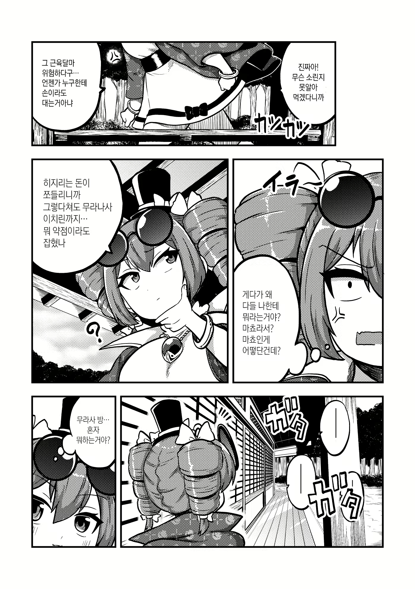 Content 1985678 - 11 페이지