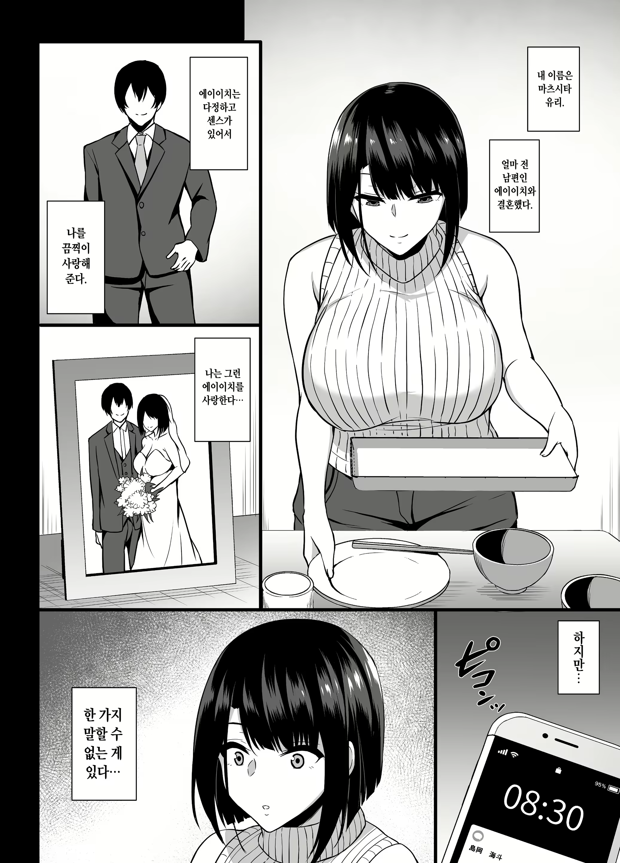 Content 1985893 - 4 페이지