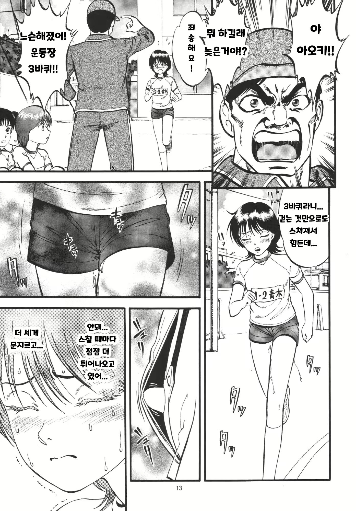 Content 1985915 - 12 페이지