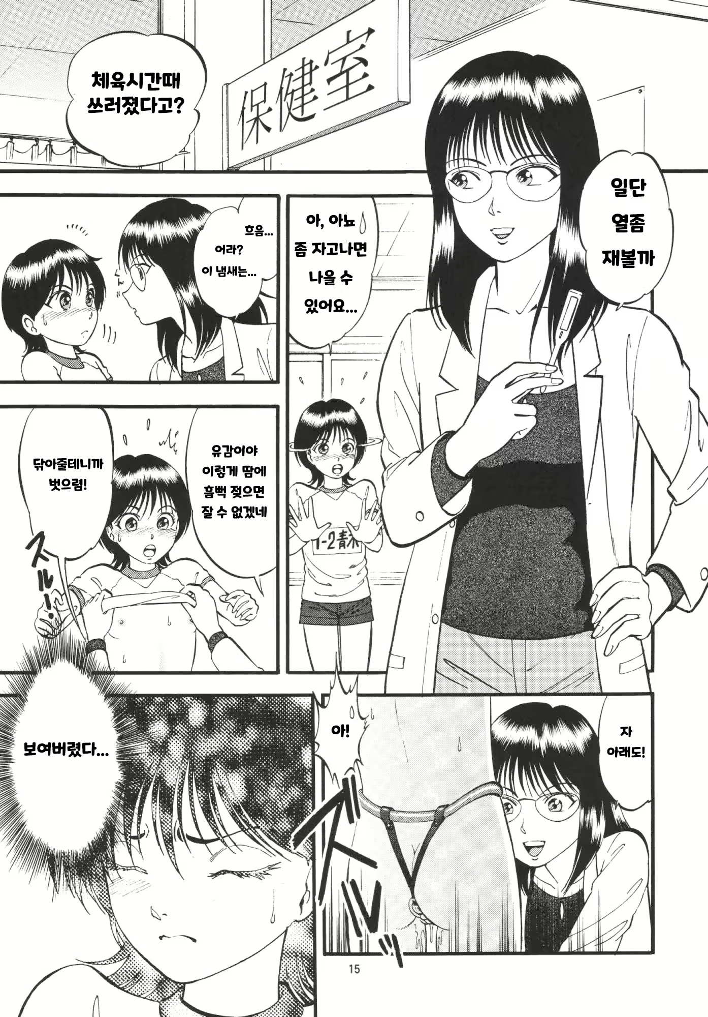 Content 1985915 - 14 페이지