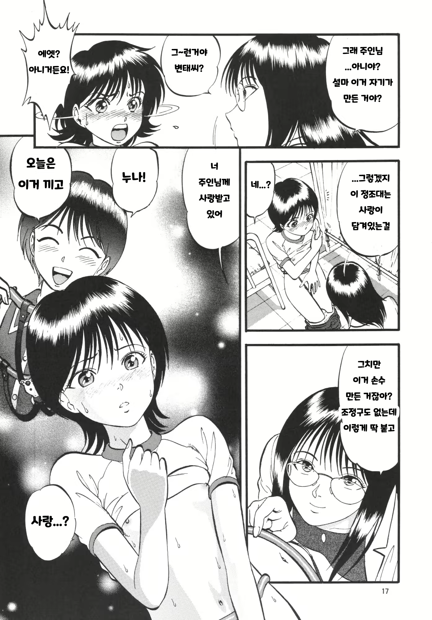 Content 1985915 - 16 페이지