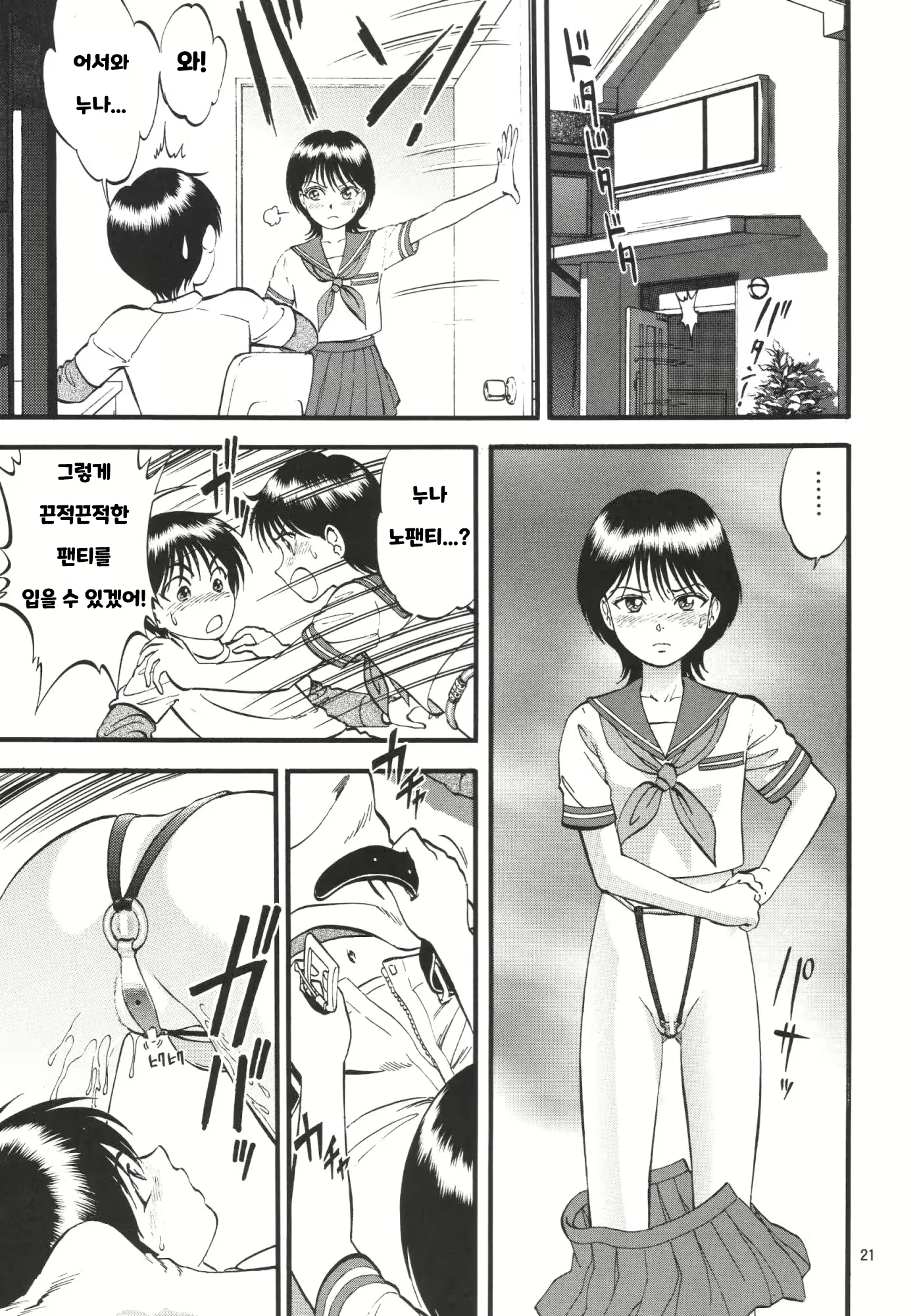 Content 1985915 - 20 페이지