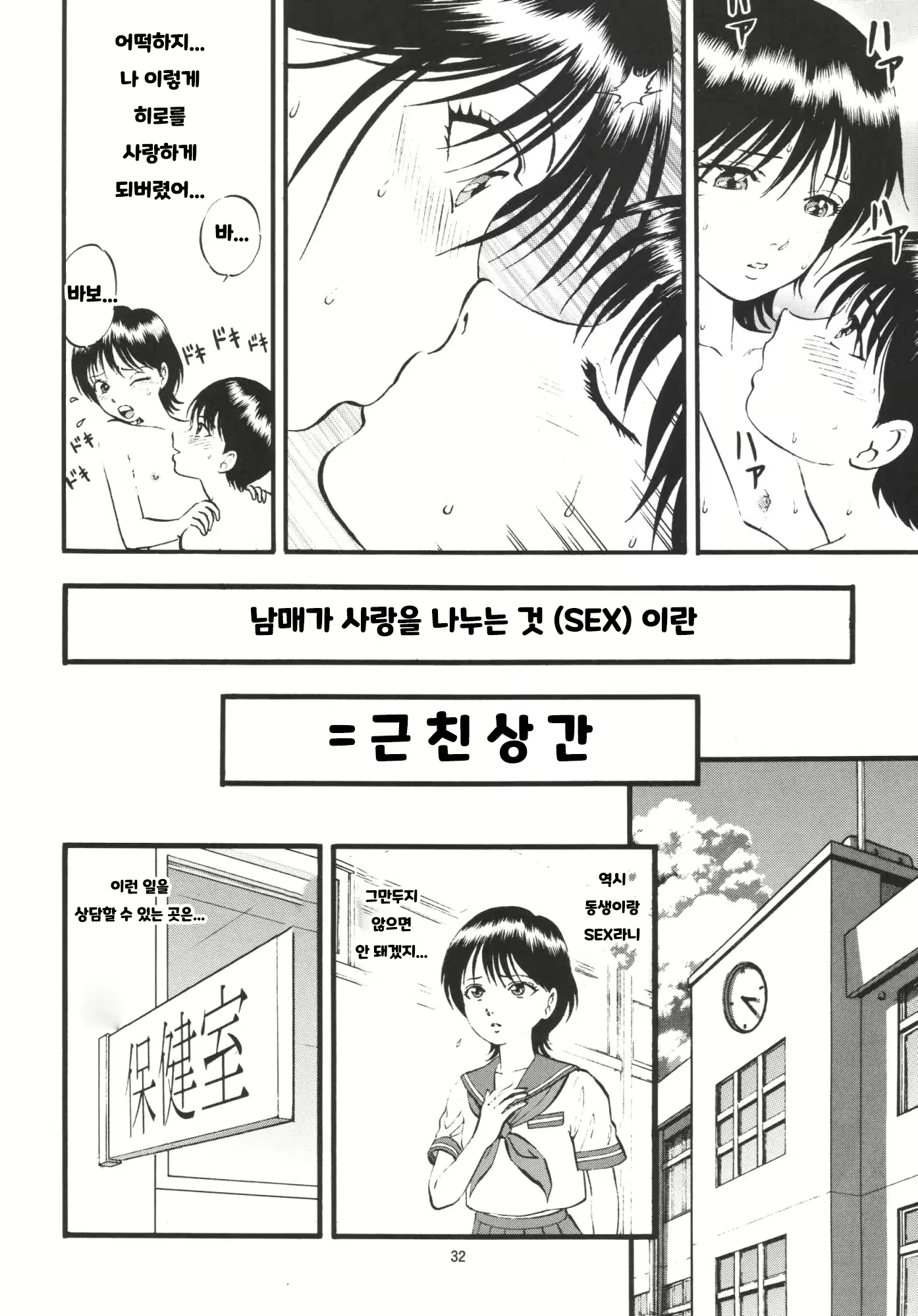 Content 1985915 - 31 페이지