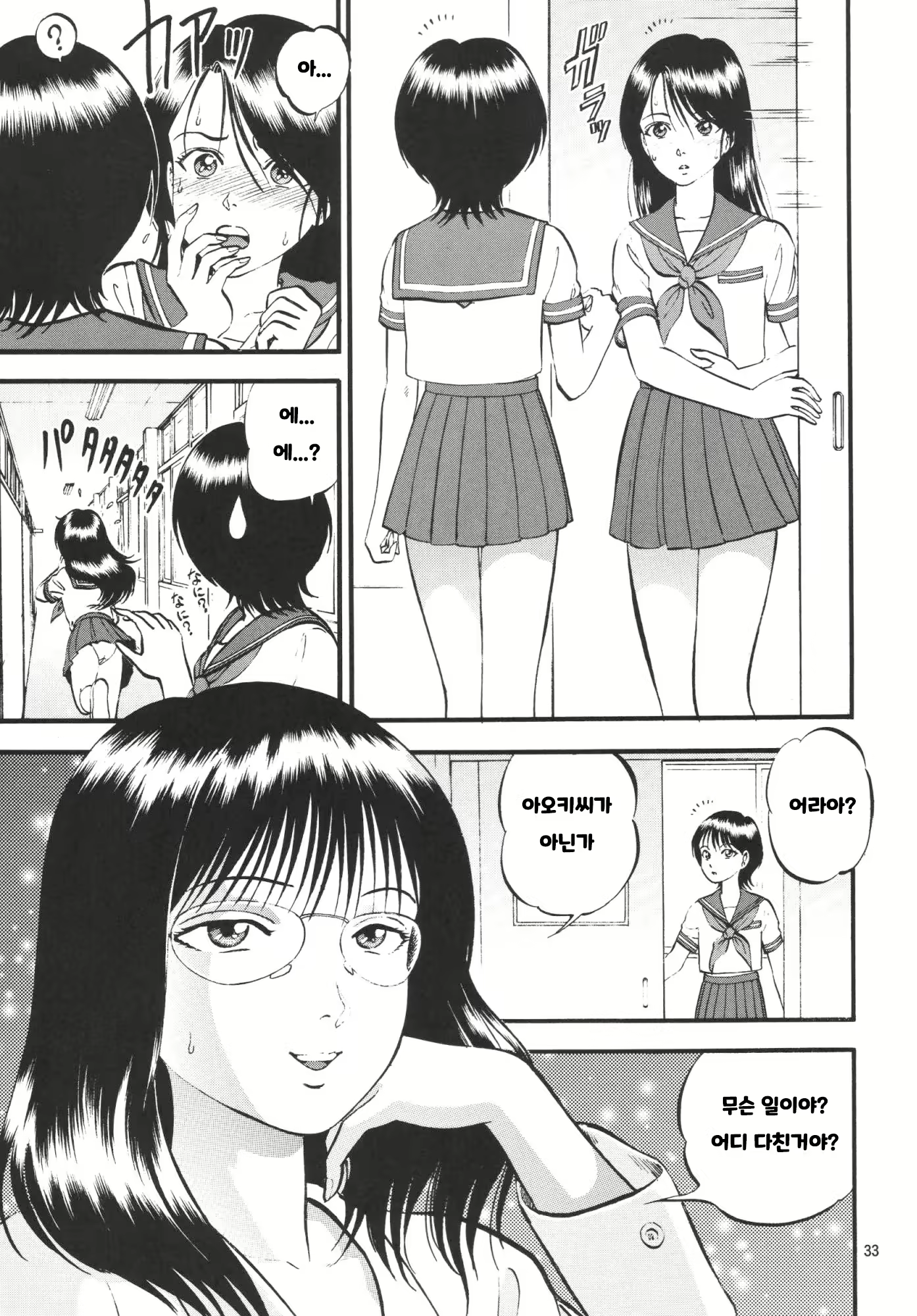 Content 1985915 - 32 페이지