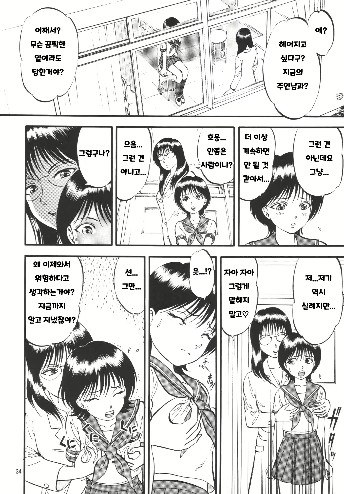 Content 1985915 - 33 페이지