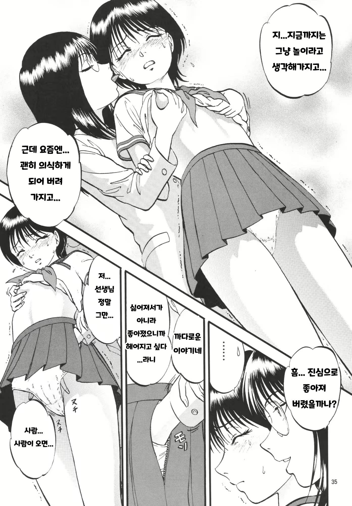 Content 1985915 - 34 페이지