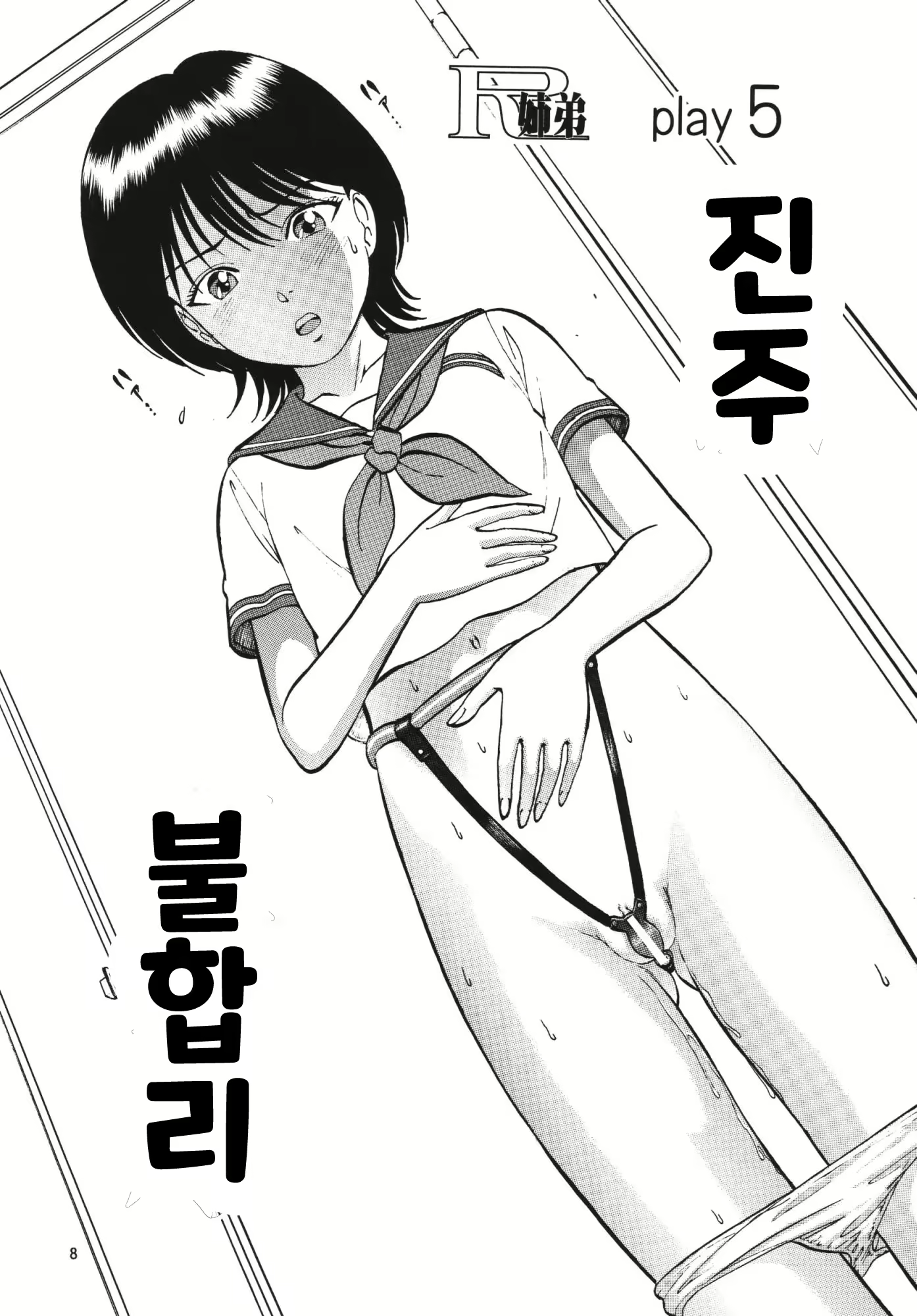 Content 1985915 - 7 페이지