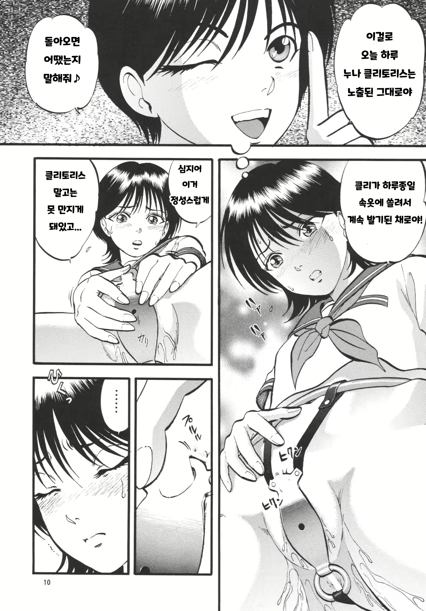 Content 1985915 - 9 페이지
