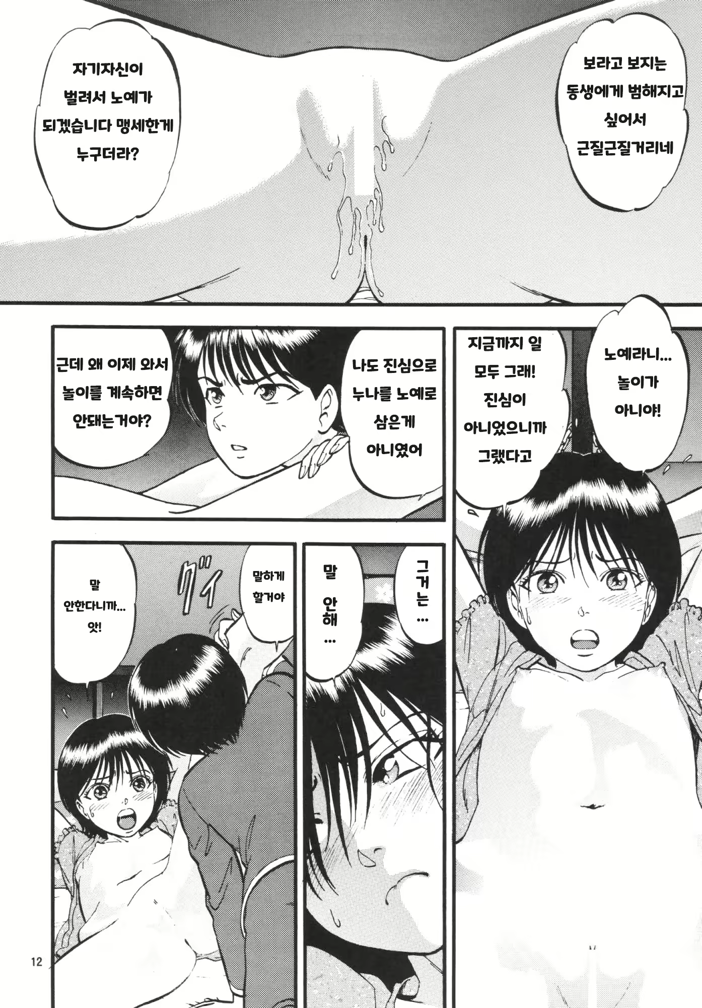 Content 1985916 - 11 페이지