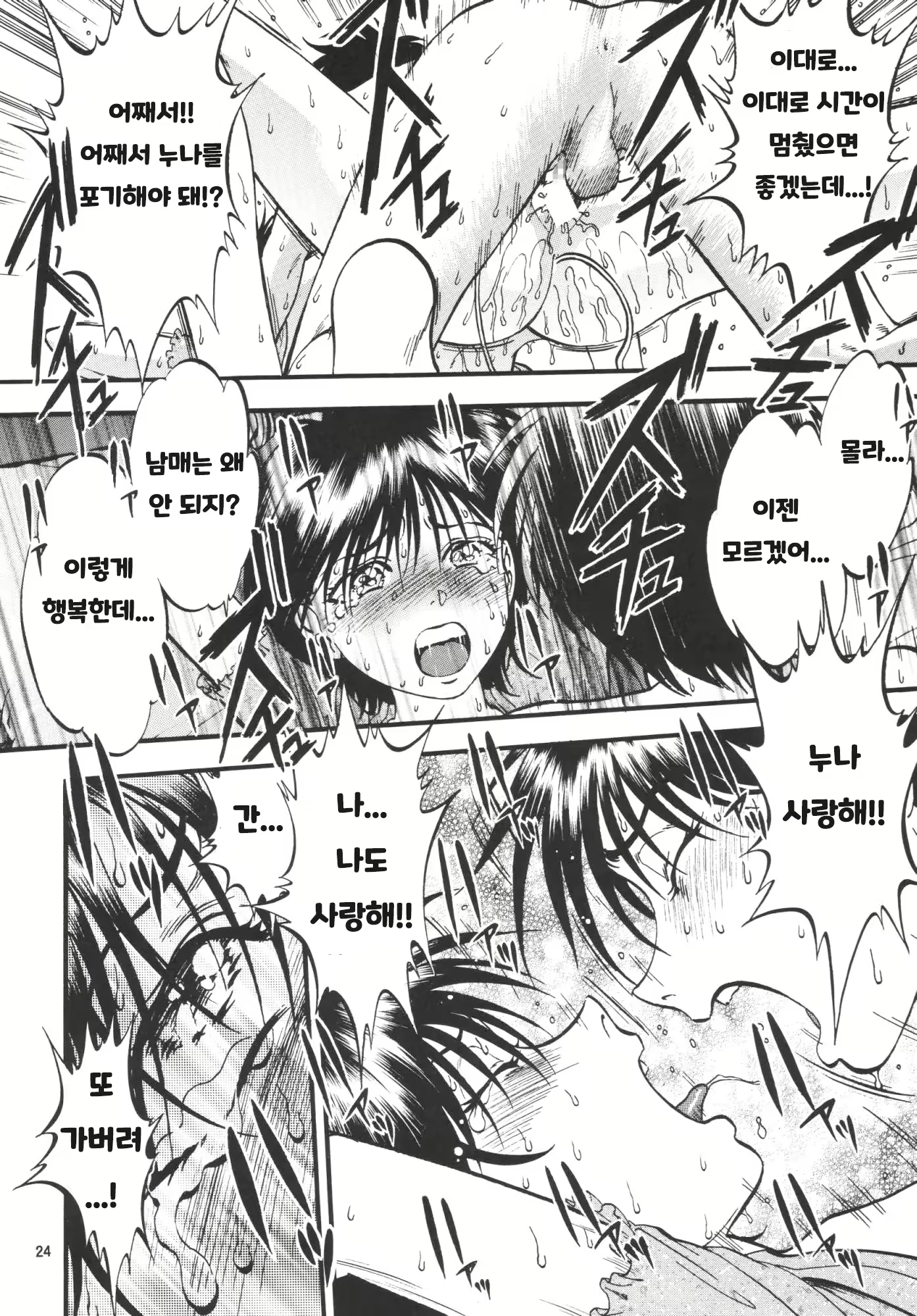 Content 1985916 - 23 페이지