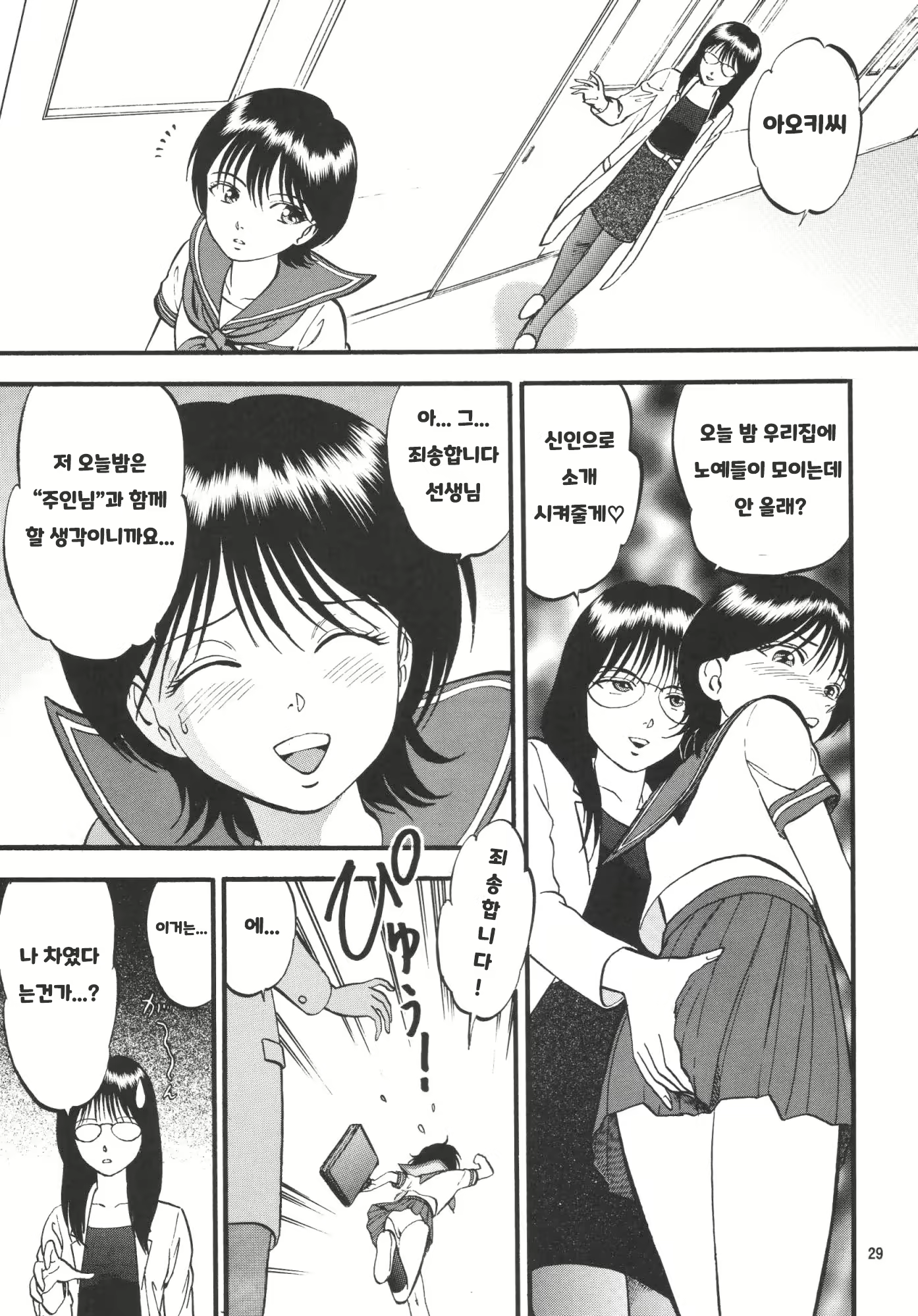 Content 1985916 - 28 페이지