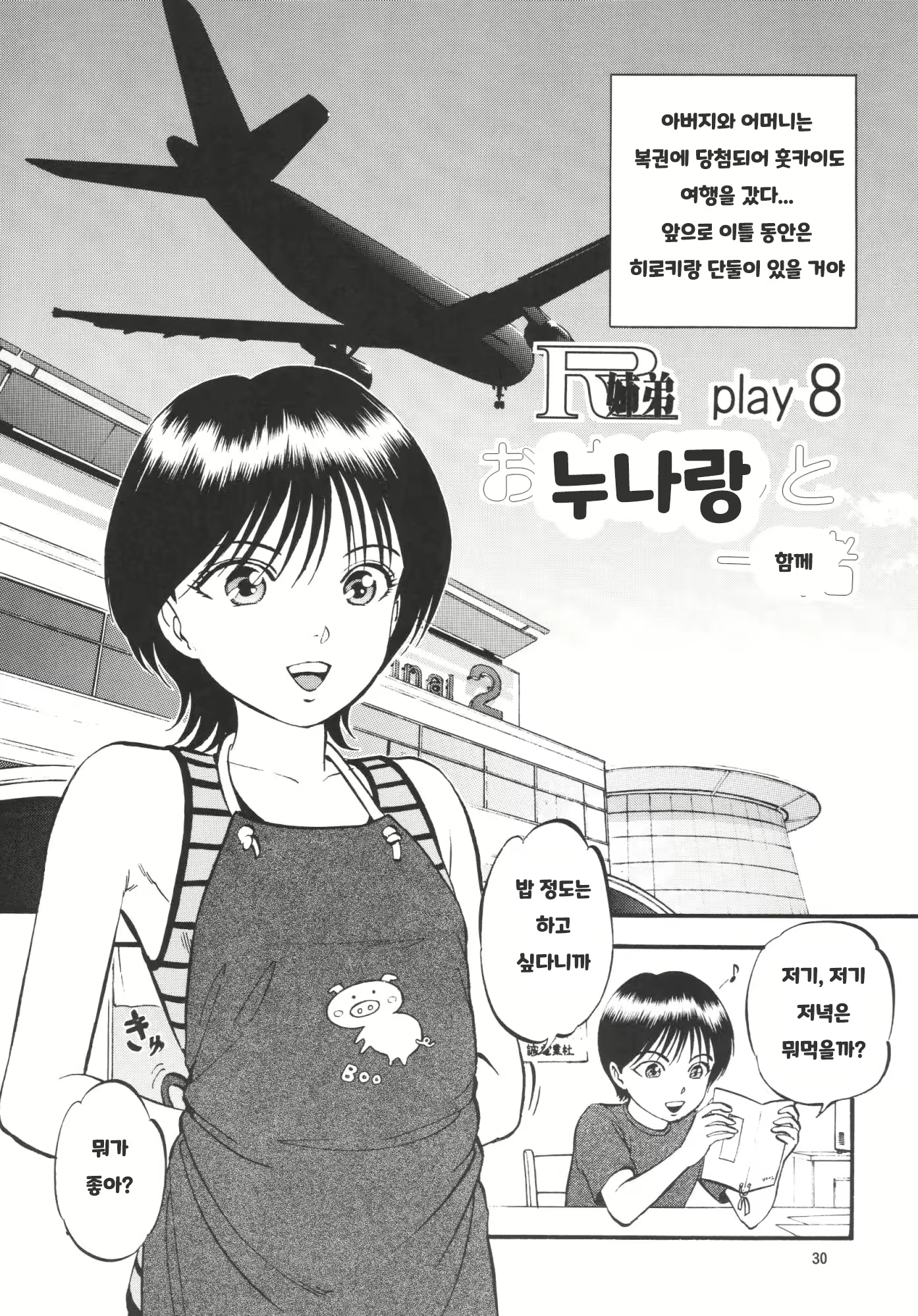 Content 1985916 - 29 페이지
