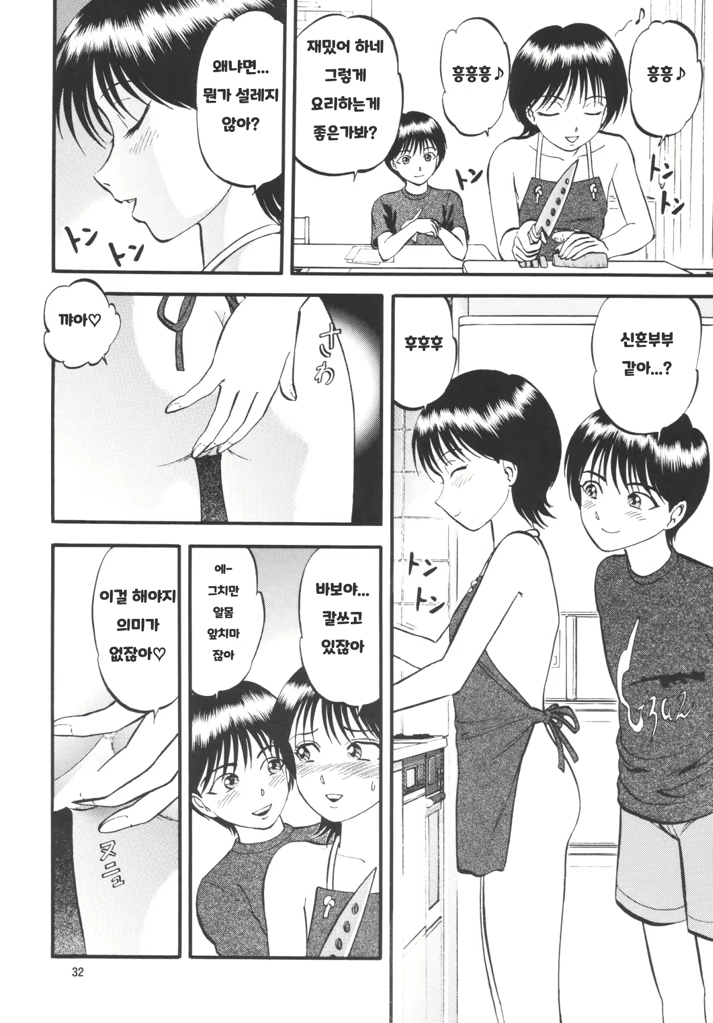 Content 1985916 - 31 페이지