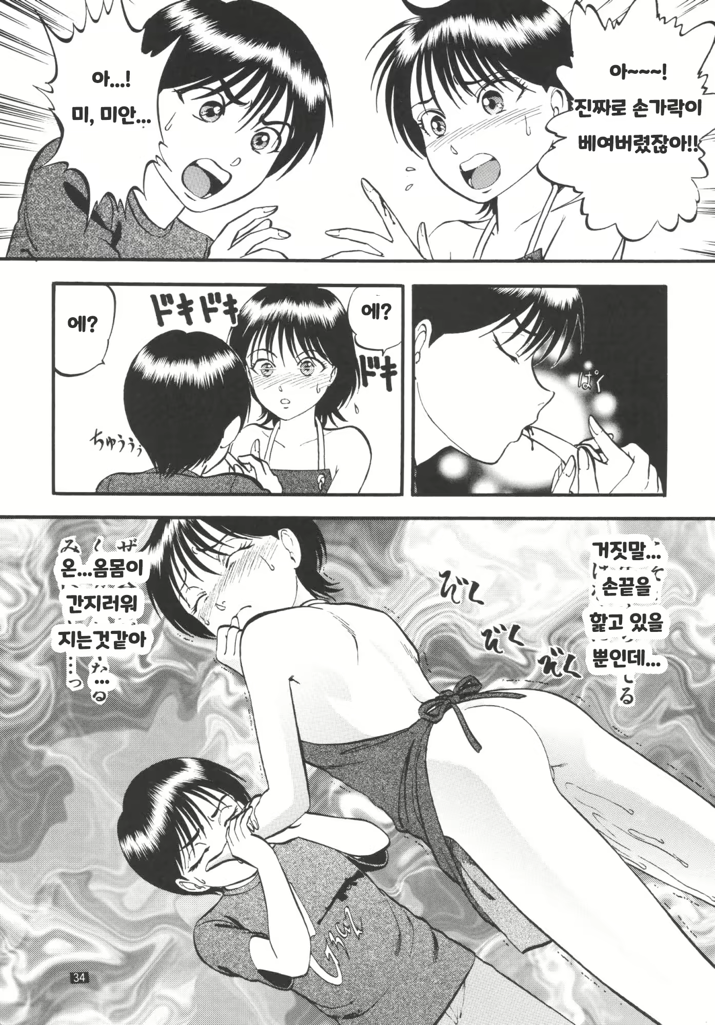 Content 1985916 - 33 페이지
