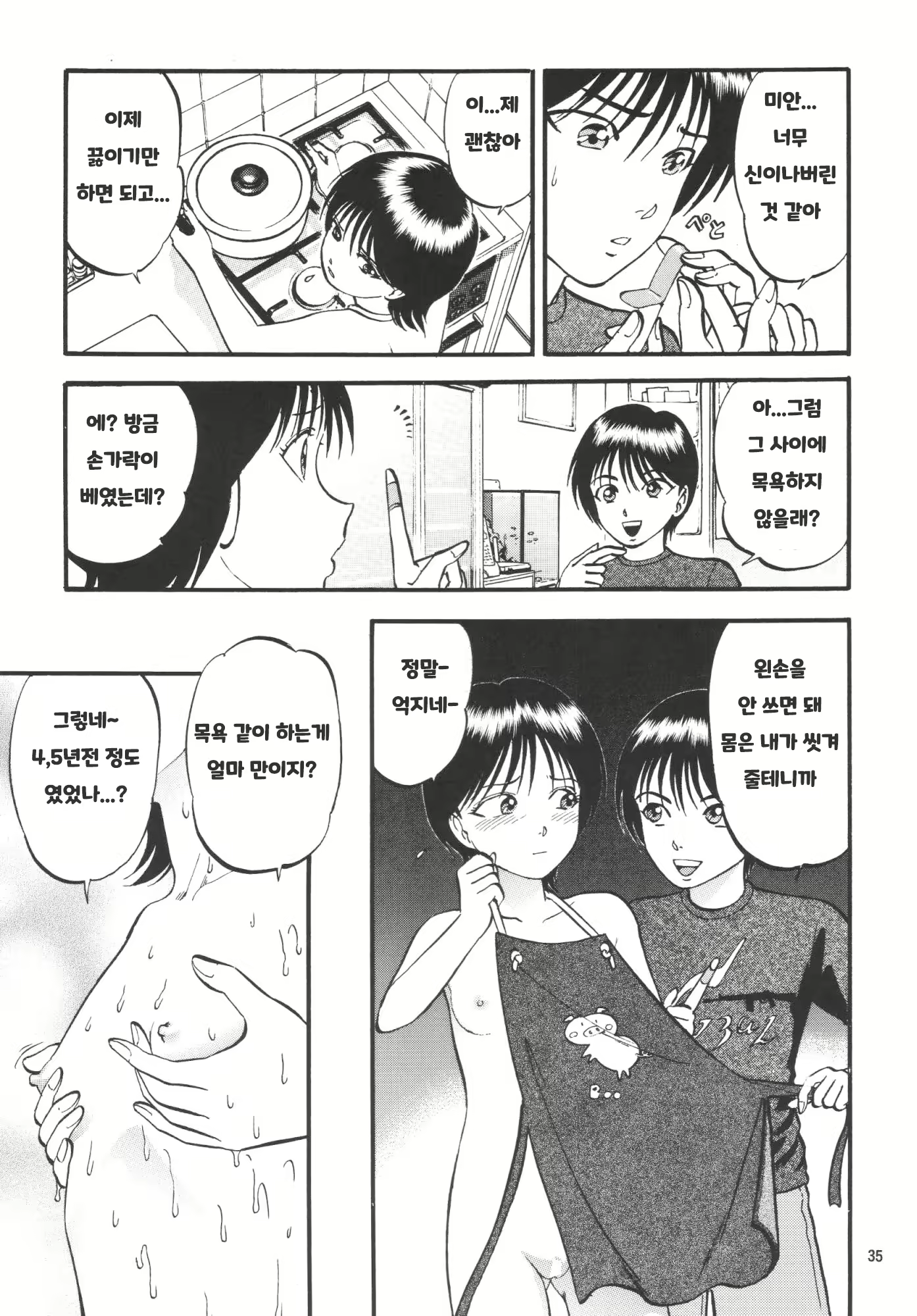 Content 1985916 - 34 페이지