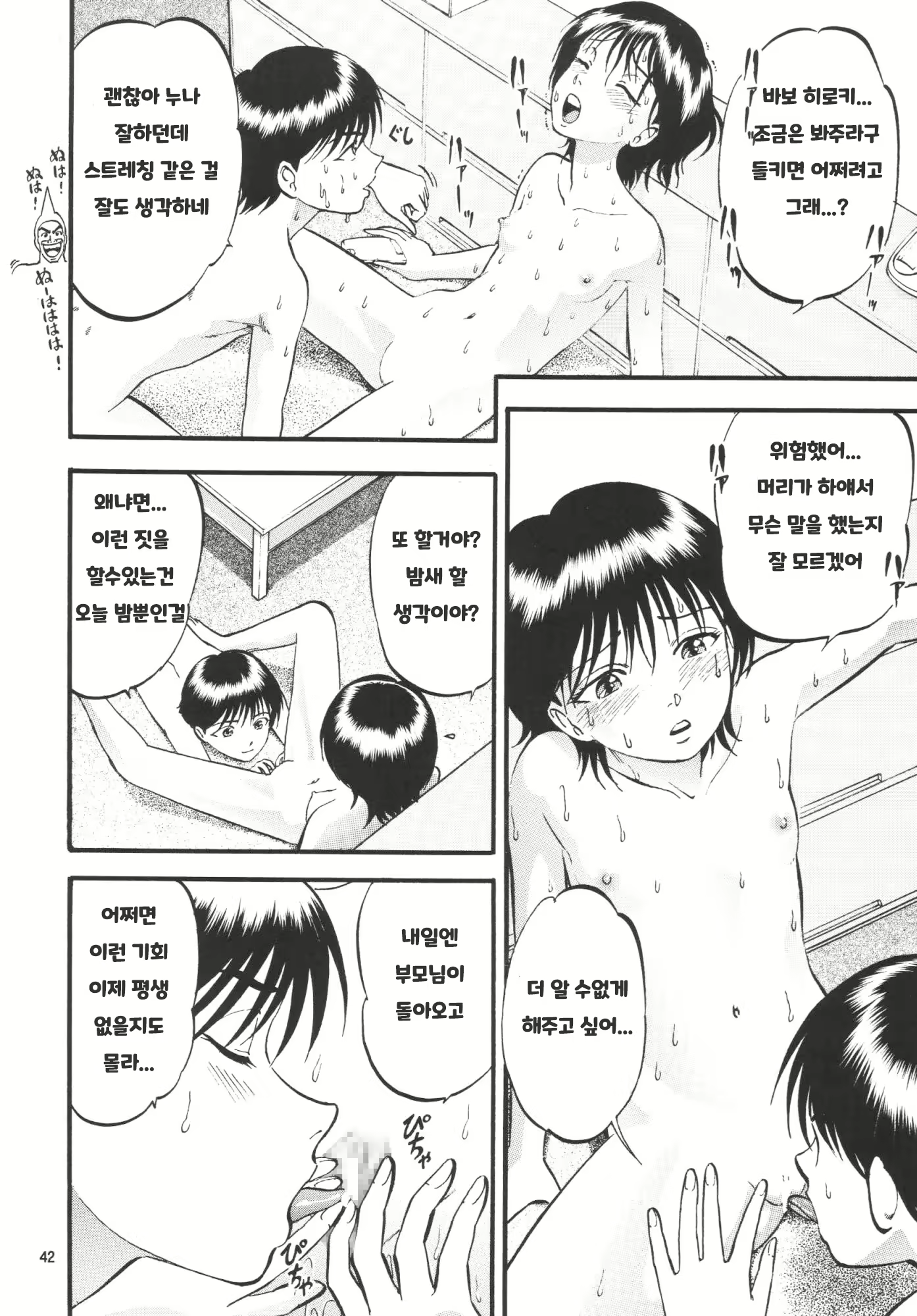 Content 1985916 - 41 페이지