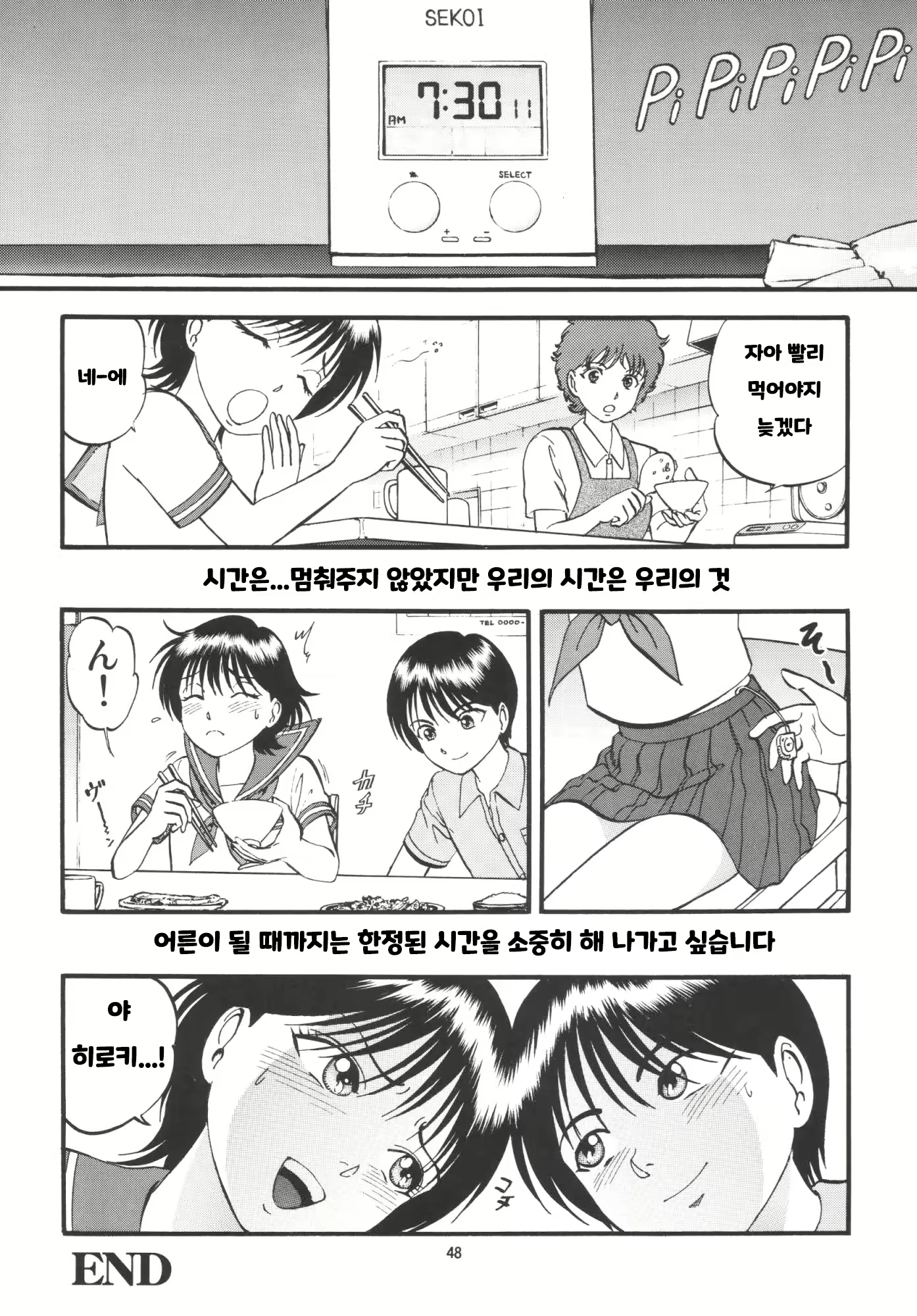 Content 1985916 - 47 페이지