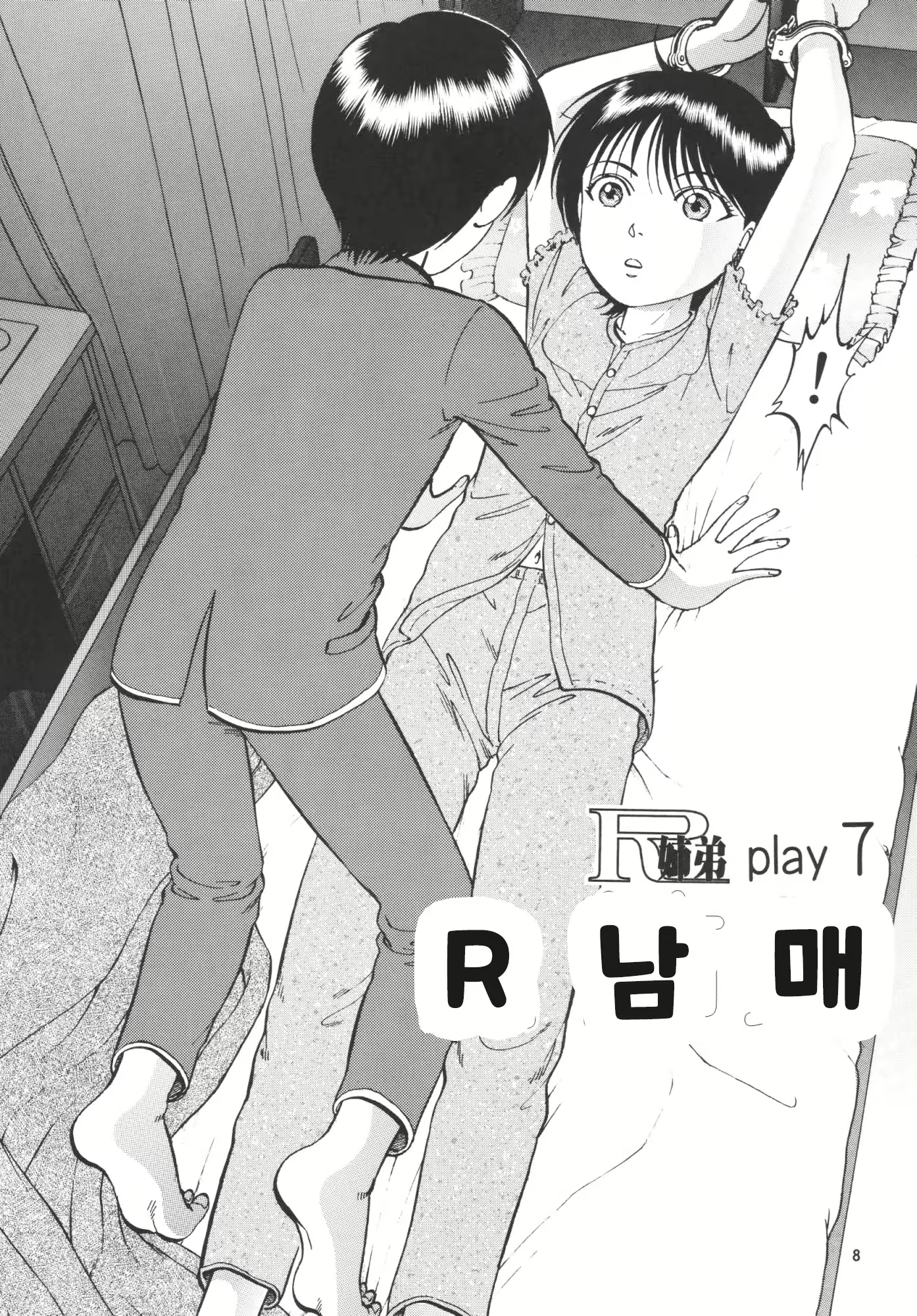 Content 1985916 - 7 페이지