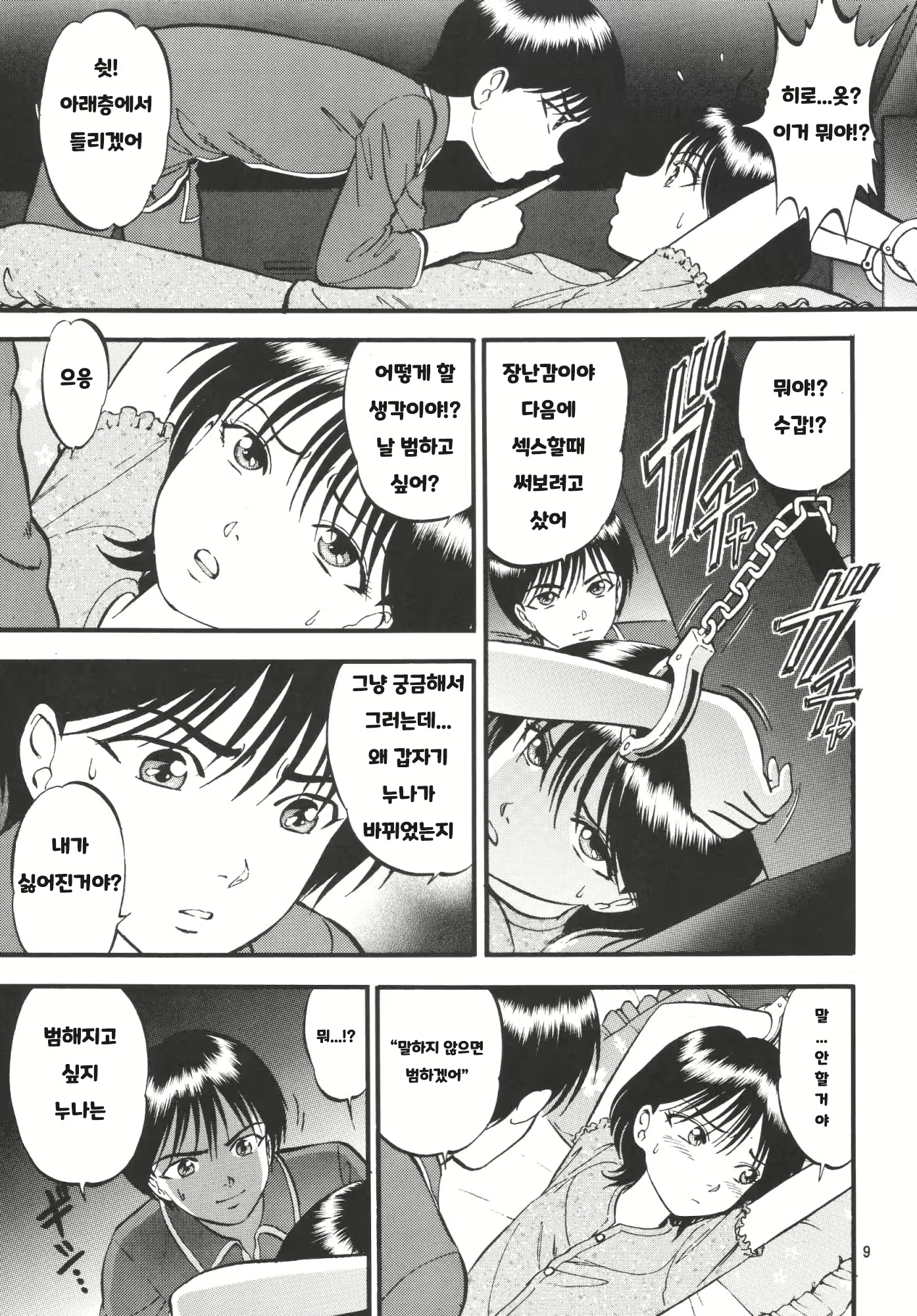 Content 1985916 - 8 페이지