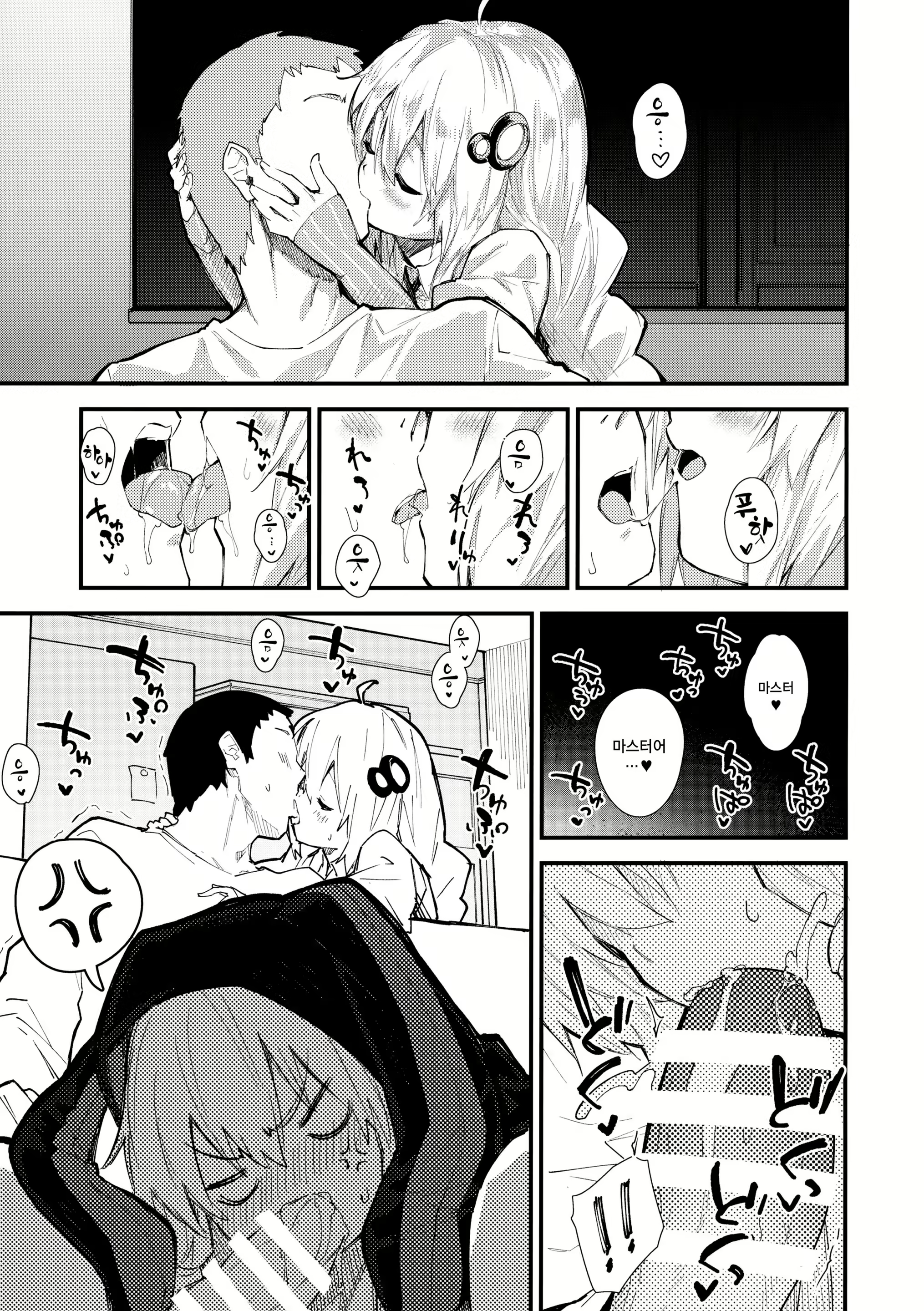 Content 1986423 - 8 페이지