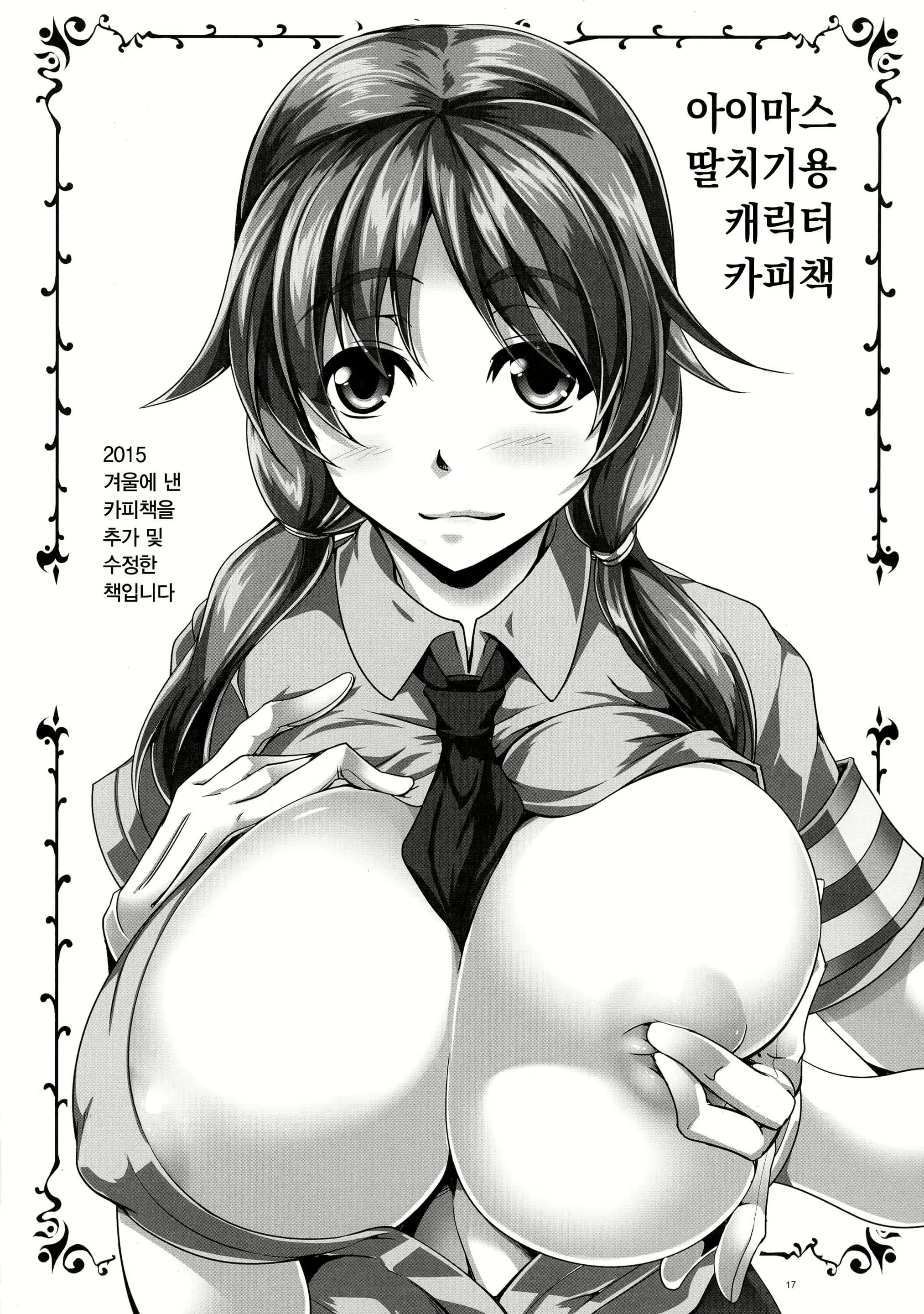 Content 1986424 - 17 페이지