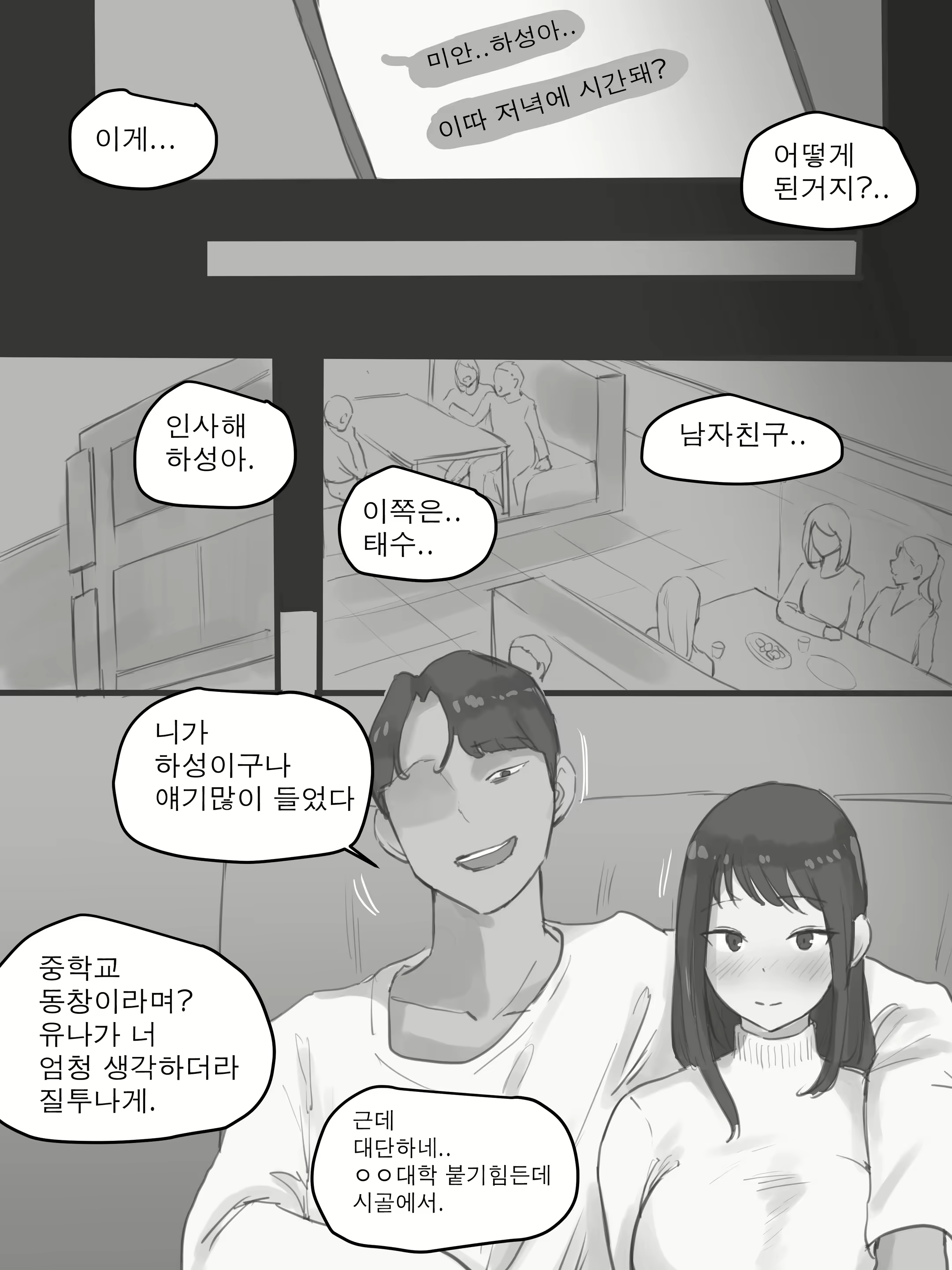 Content 1986531 - 19 페이지