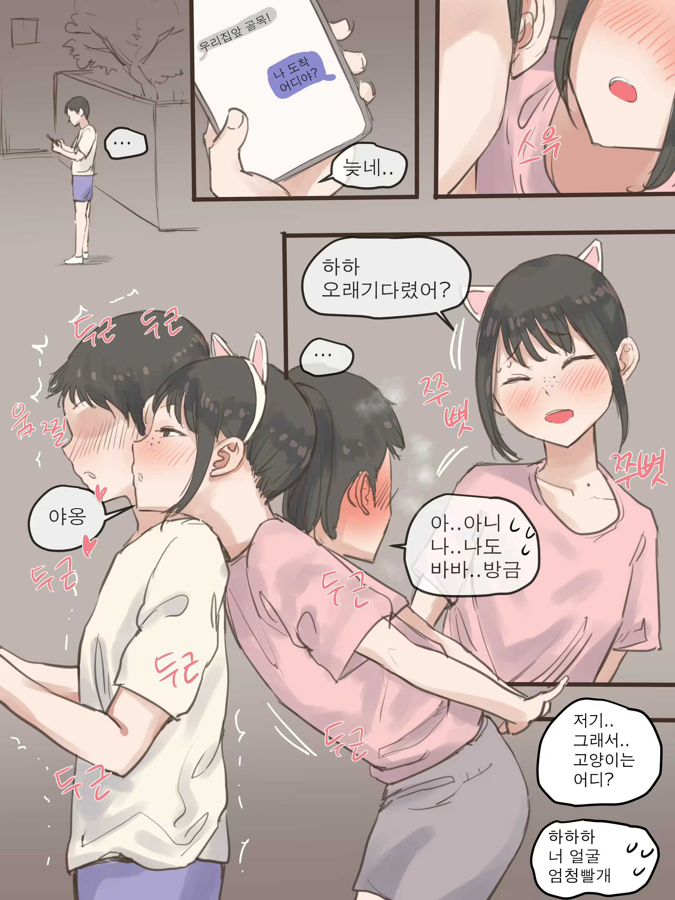 Content 1986531 - 8 페이지