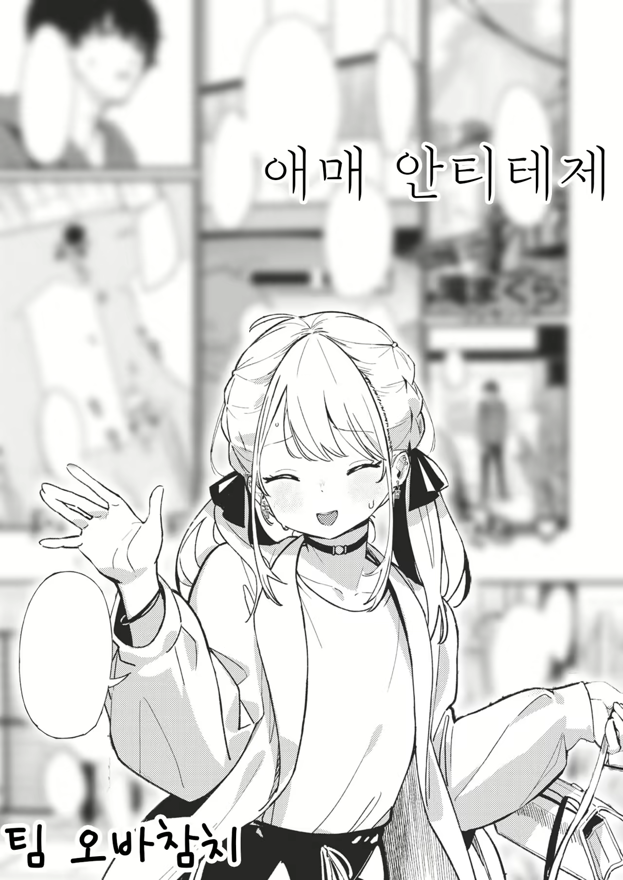 Content 1986743 - 1 페이지