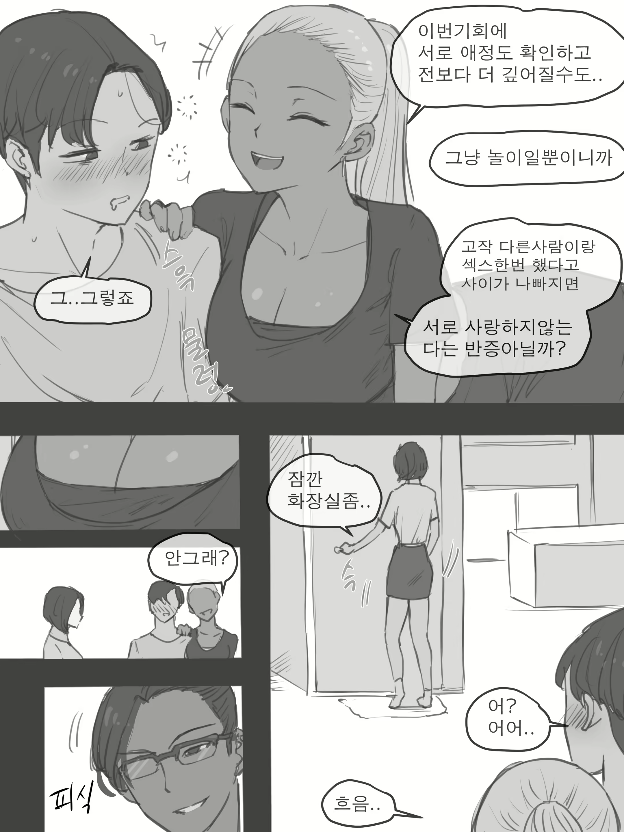 Content 1987264 - 5 페이지