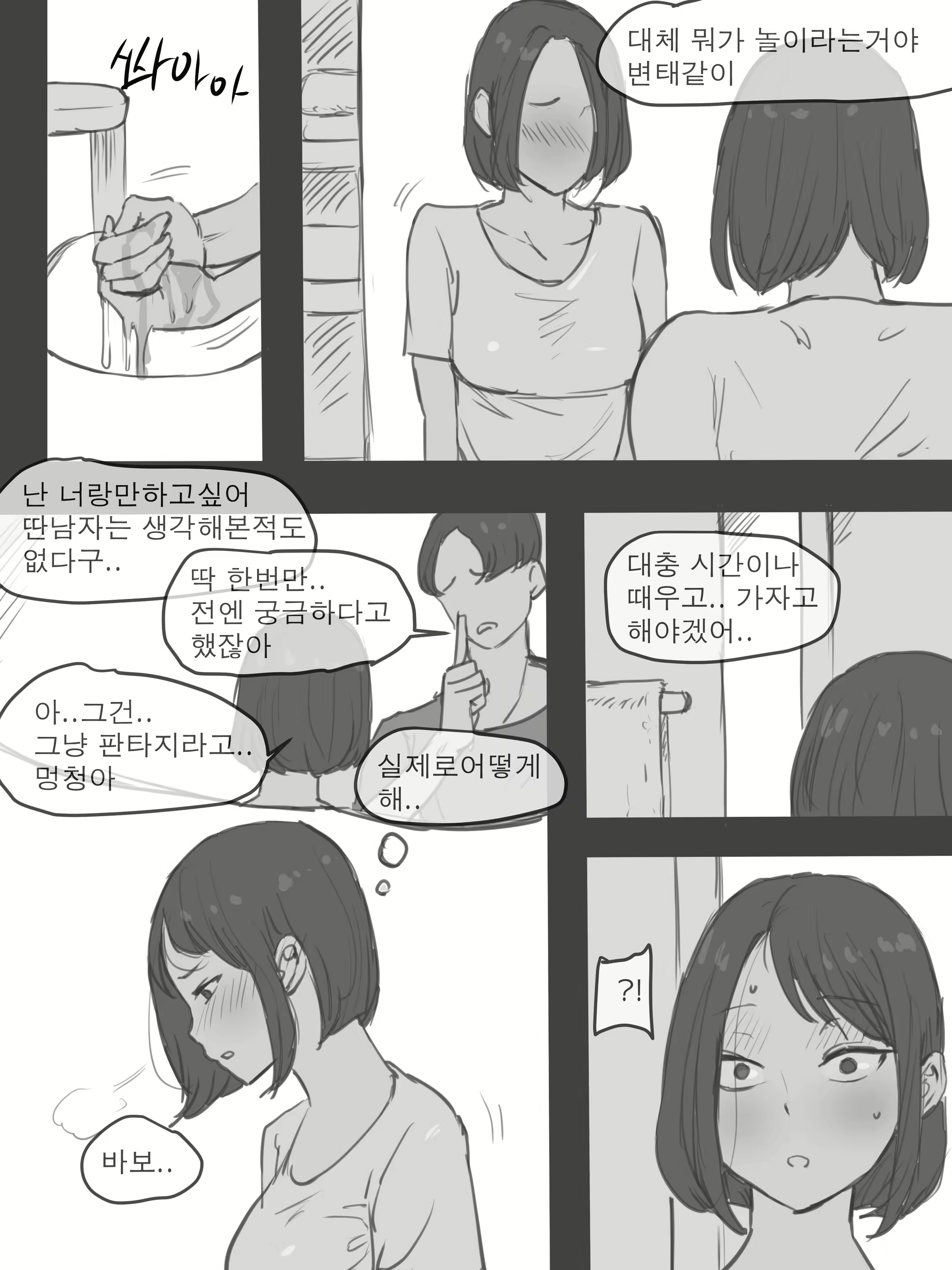 Content 1987264 - 6 페이지