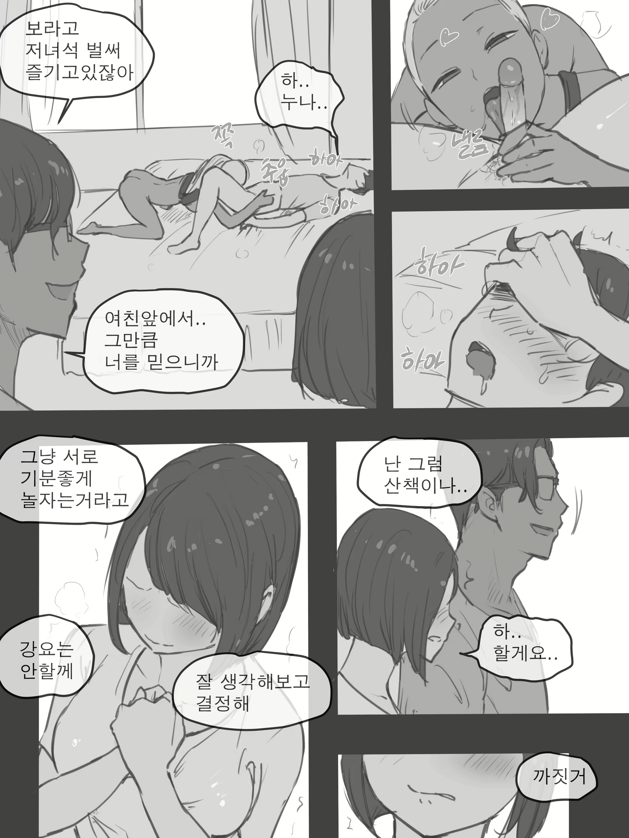 Content 1987264 - 8 페이지