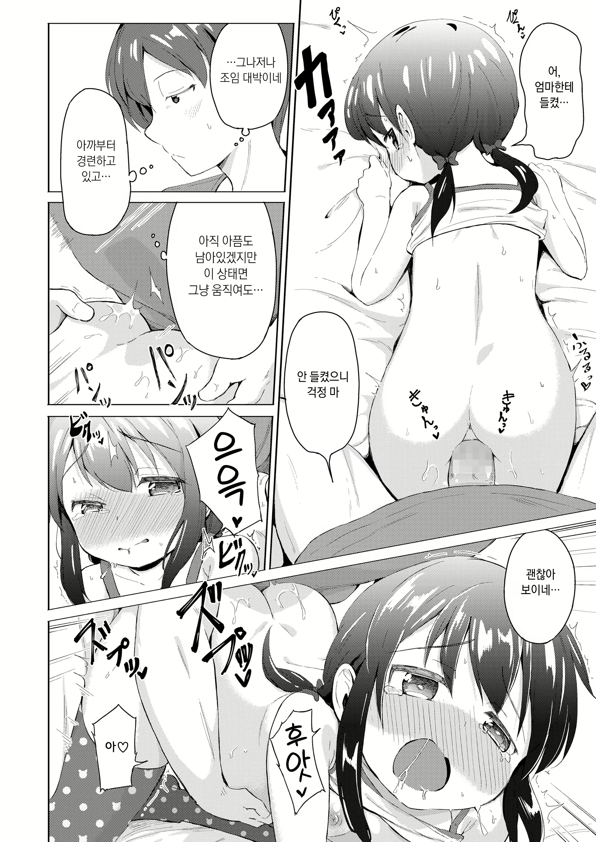 Content 1988251 - 10 페이지