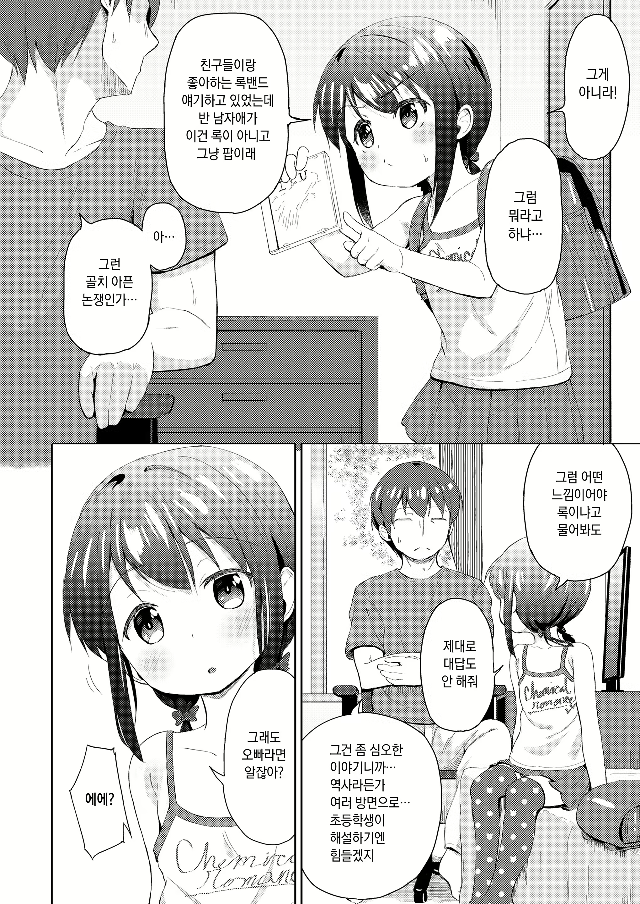 Content 1988251 - 2 페이지