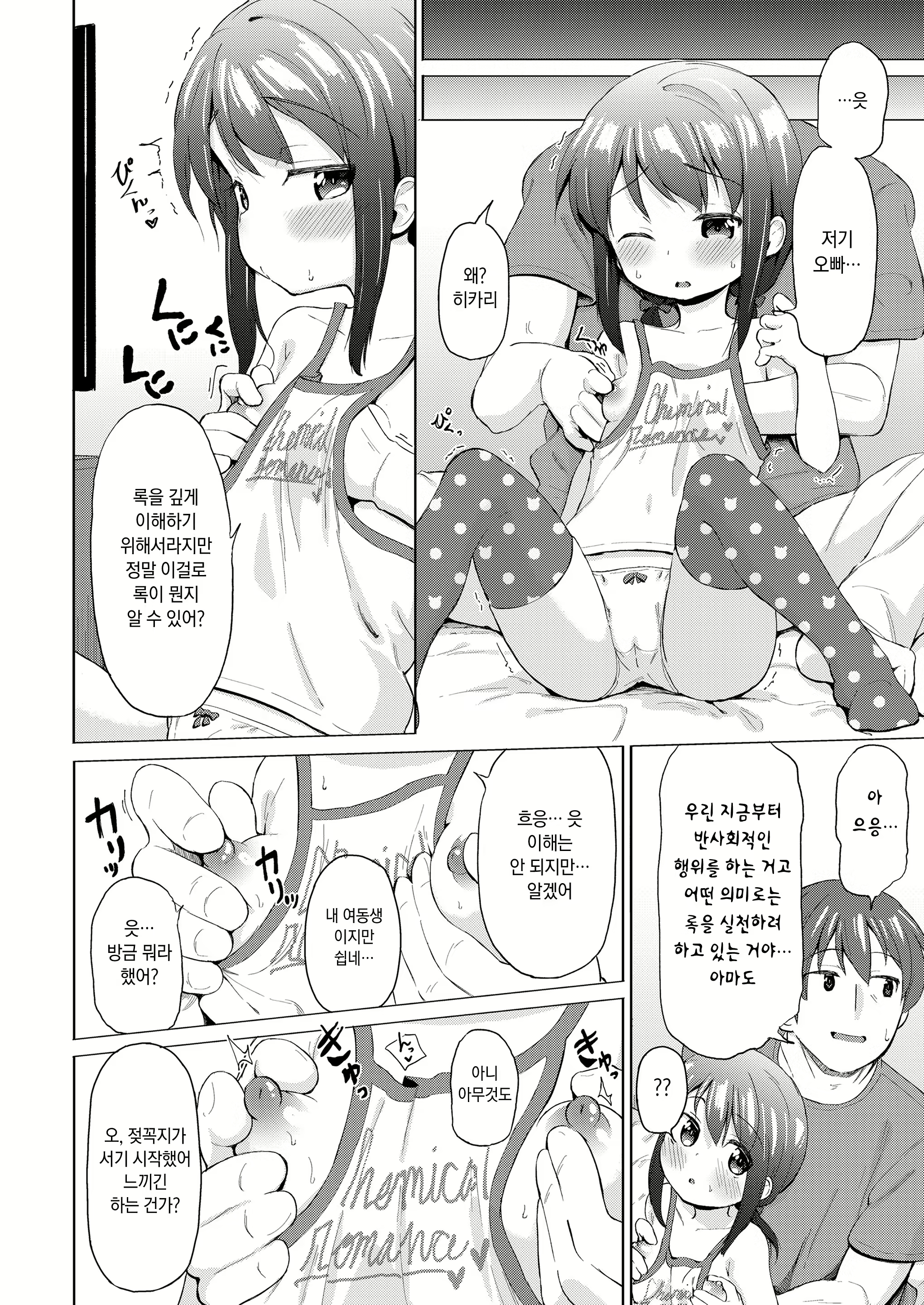 Content 1988251 - 4 페이지