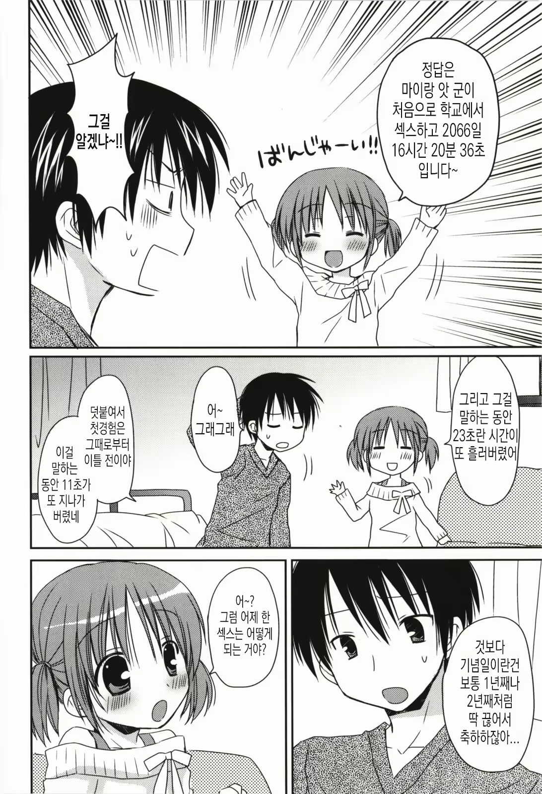 Content 1988269 - 173 페이지