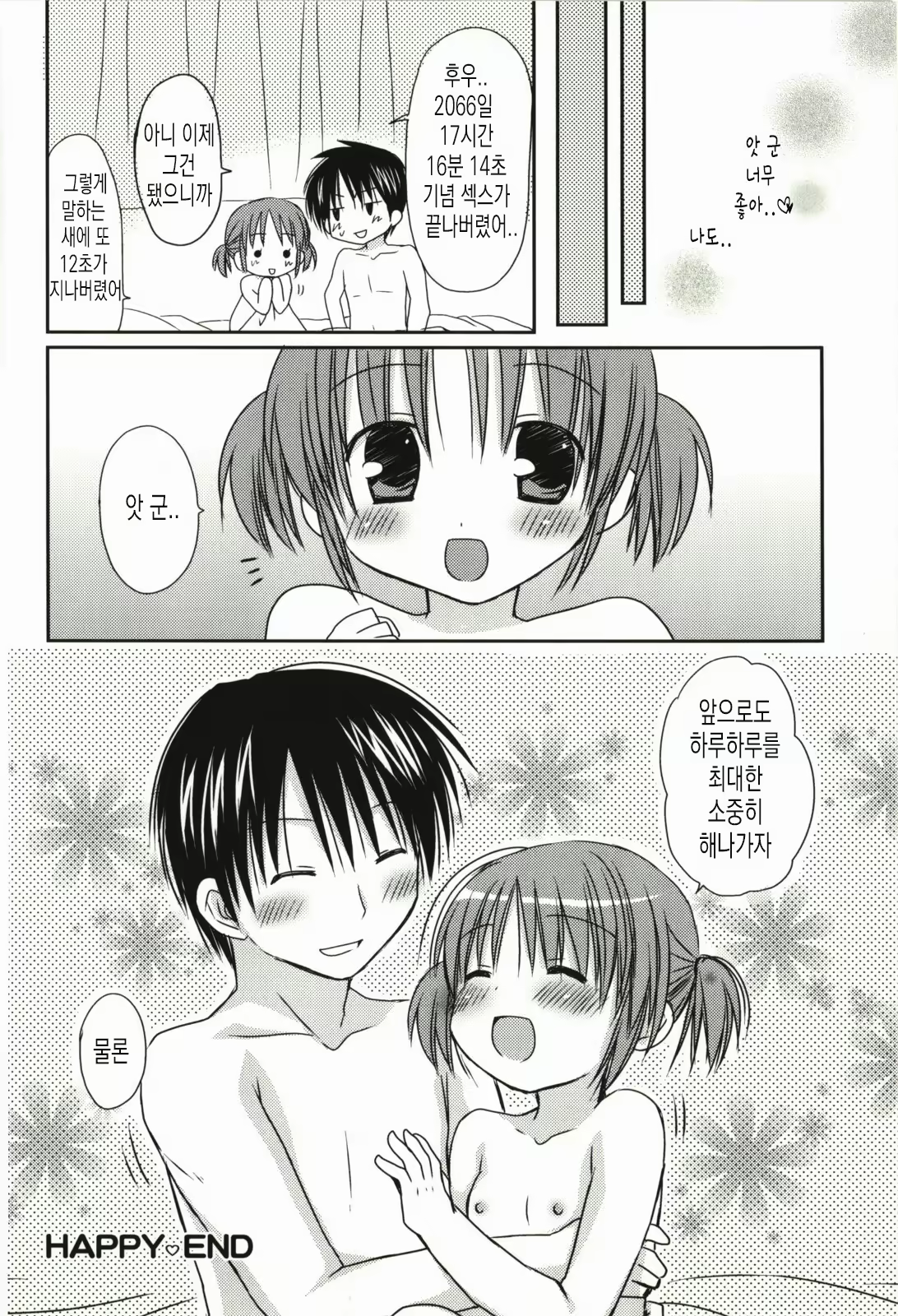 Content 1988269 - 187 페이지
