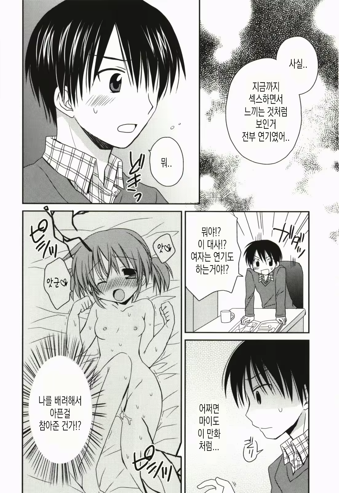 Content 1988269 - 21 페이지