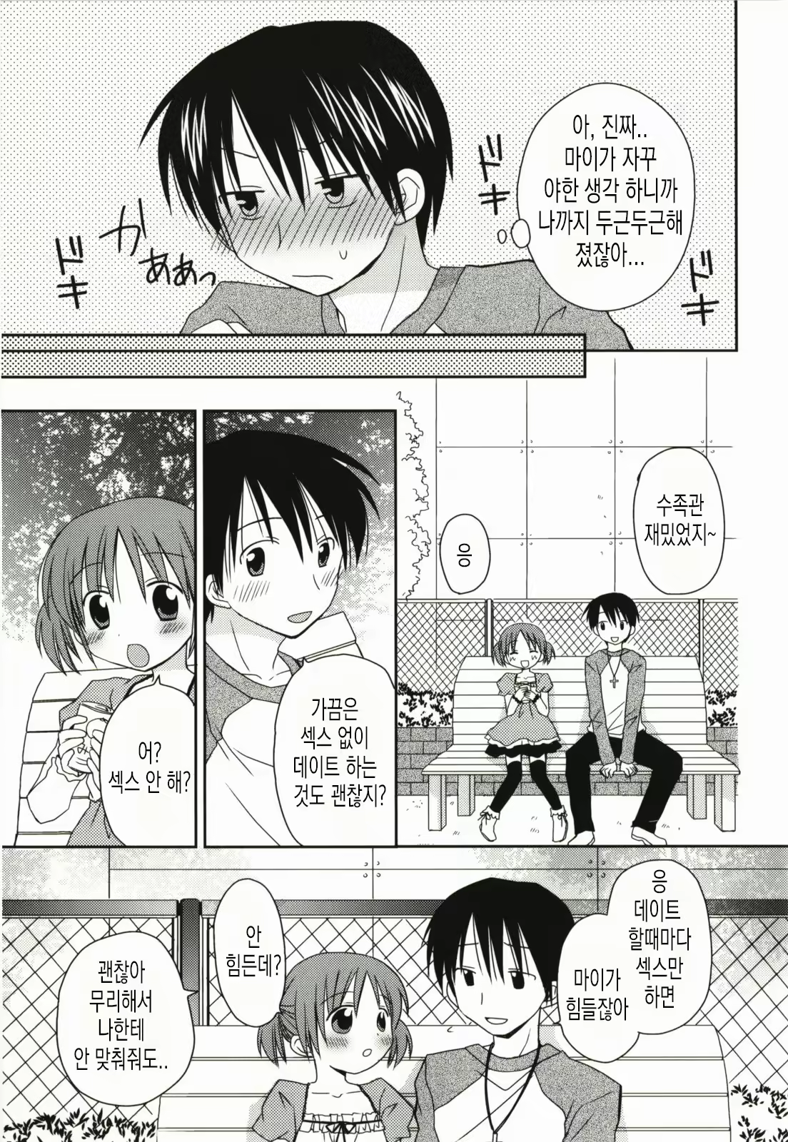 Content 1988269 - 26 페이지