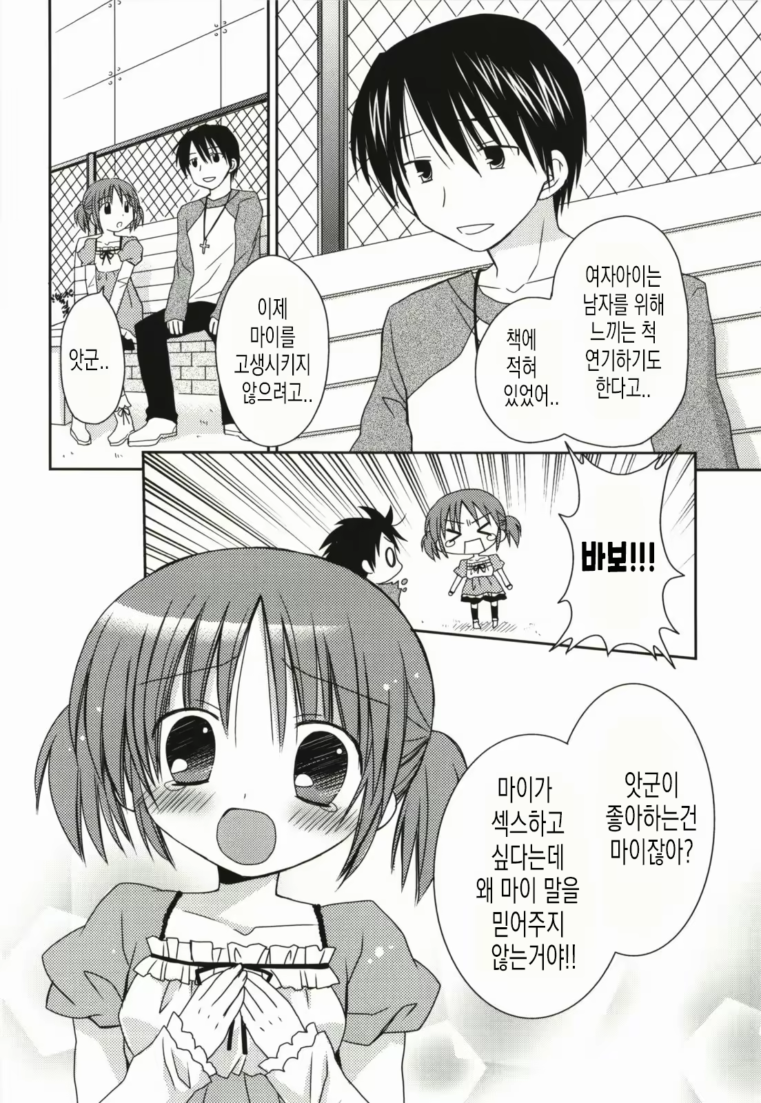 Content 1988269 - 27 페이지