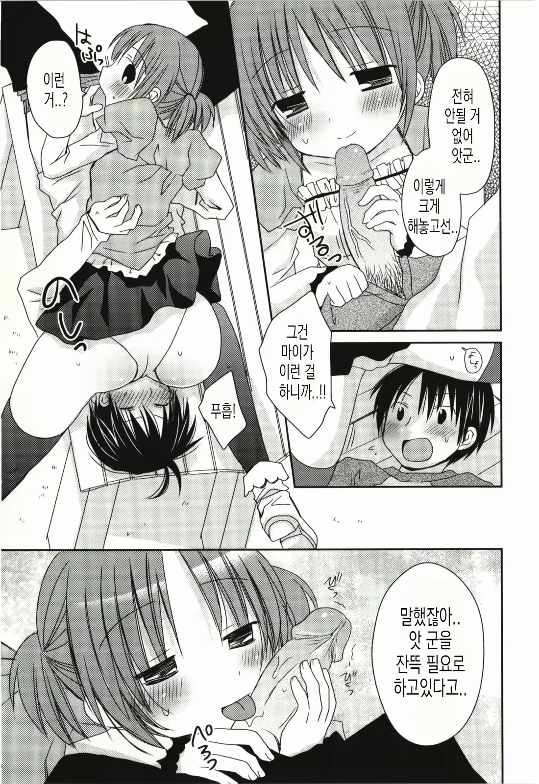 Content 1988269 - 30 페이지