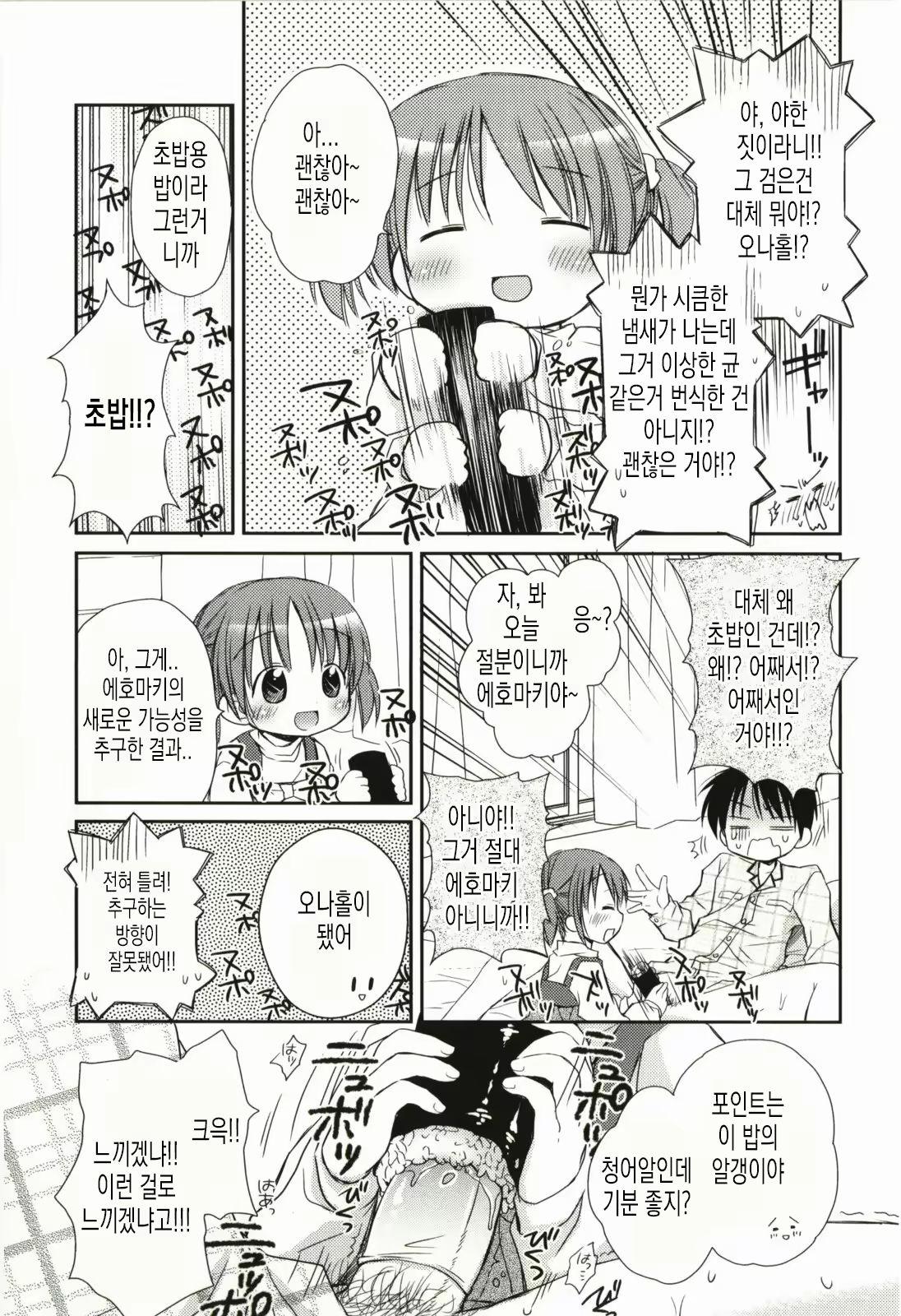 Content 1988269 - 60 페이지