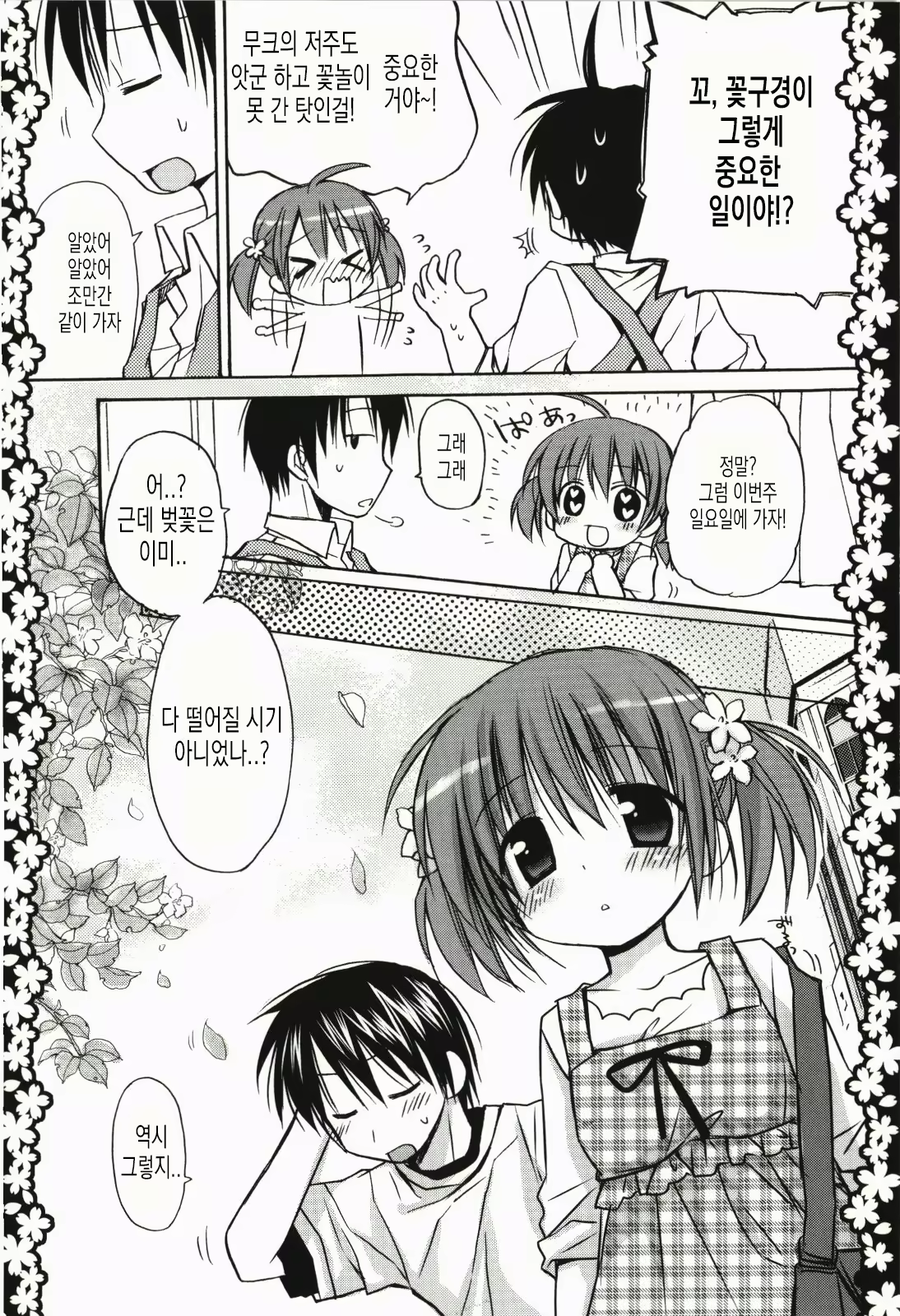 Content 1988269 - 75 페이지