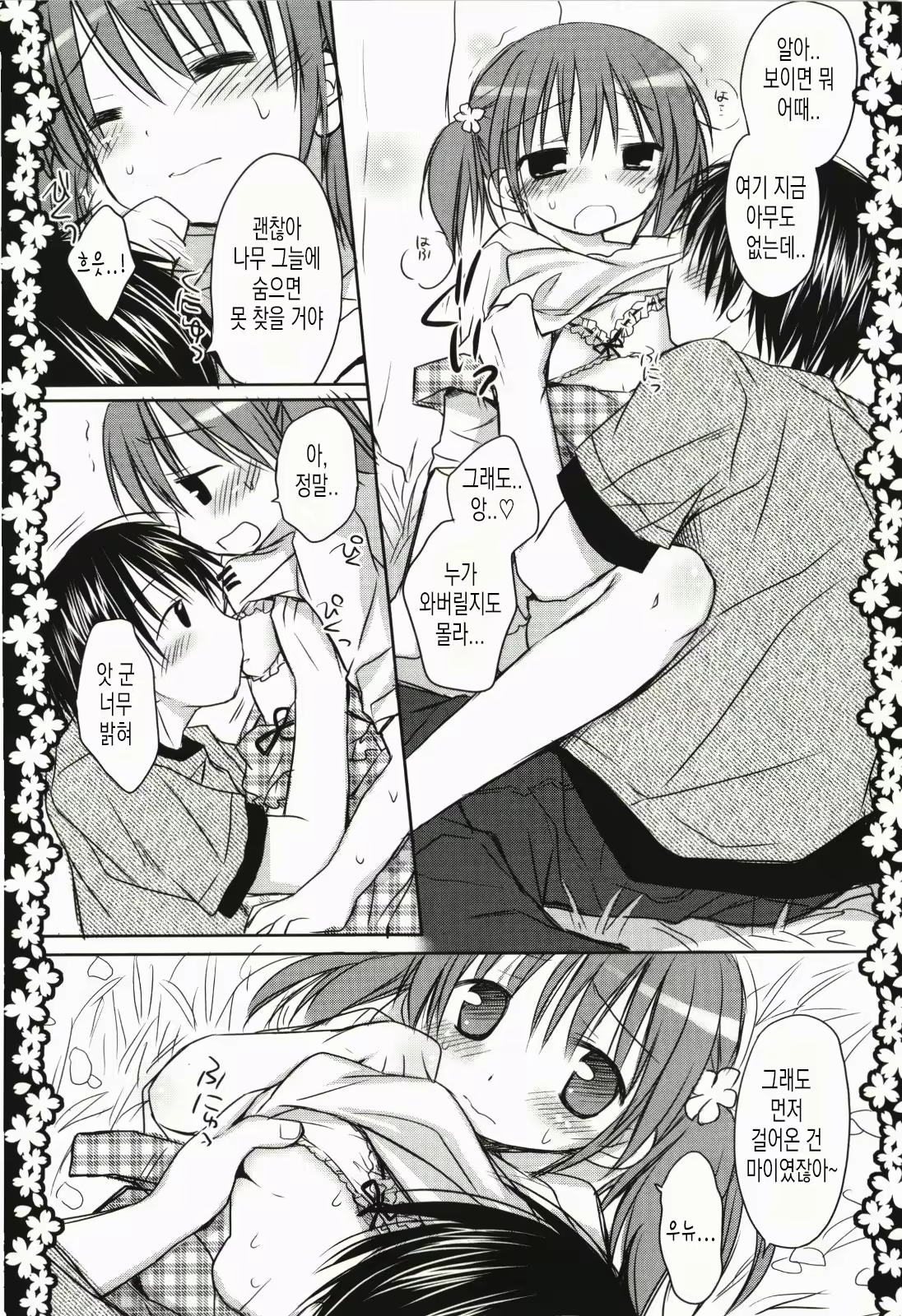 Content 1988269 - 79 페이지