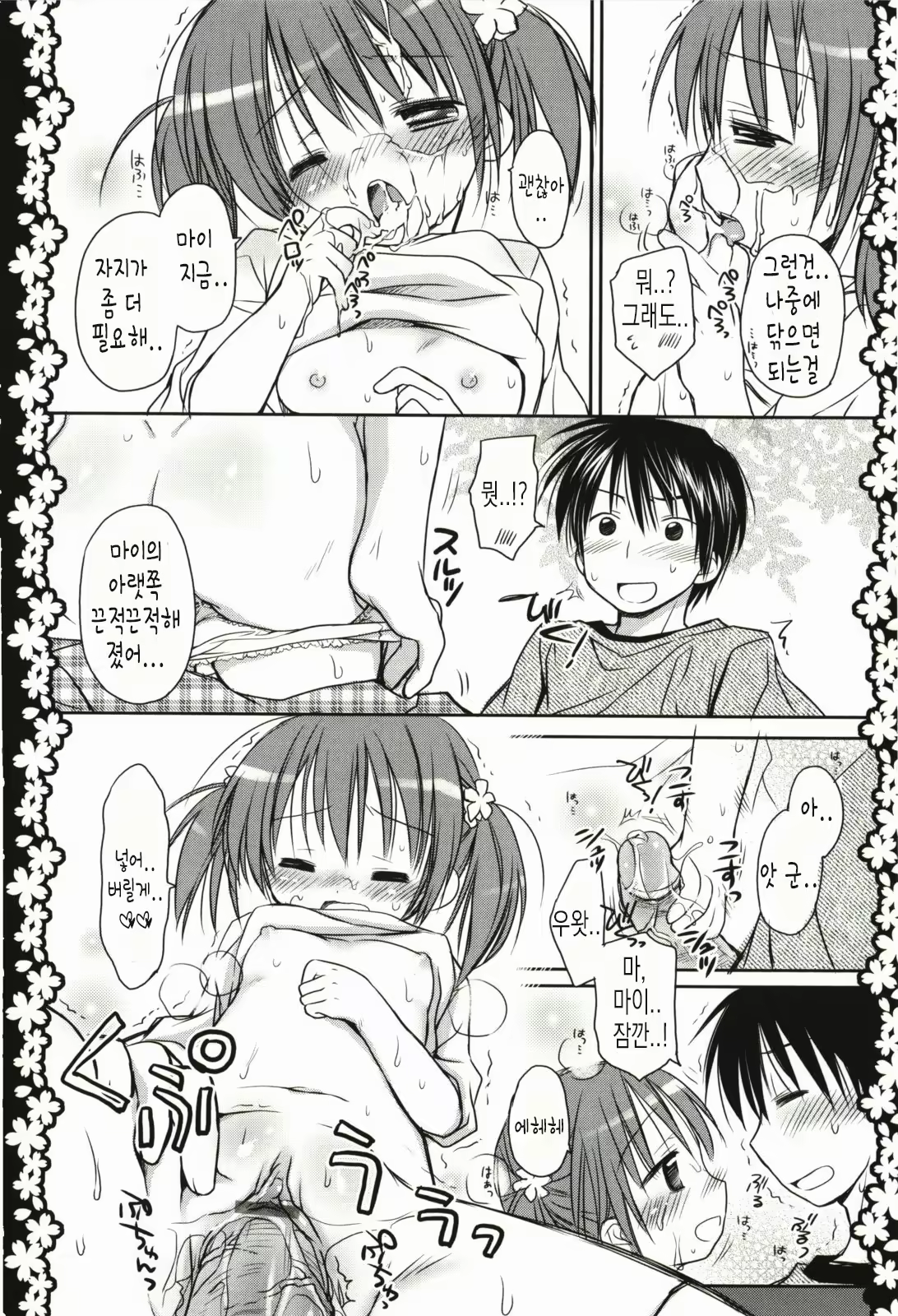 Content 1988269 - 83 페이지