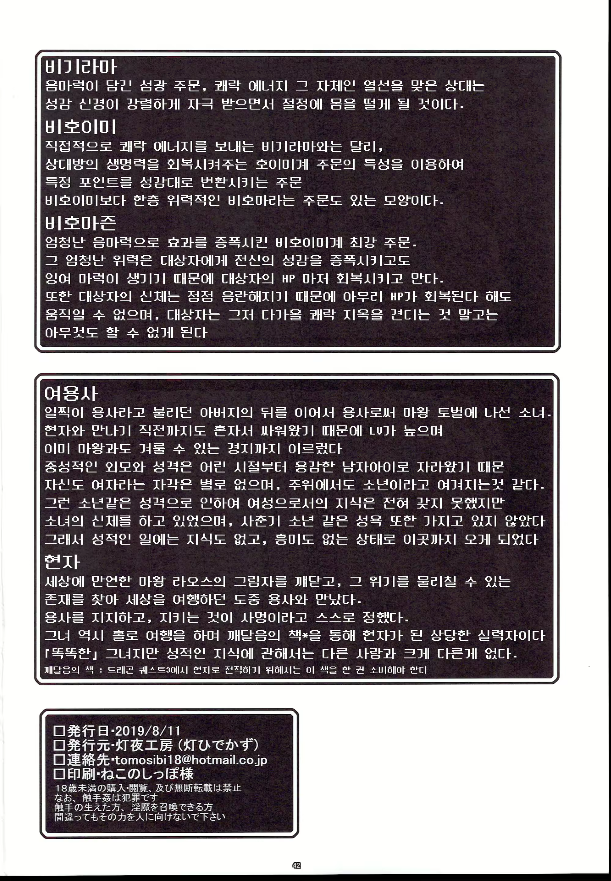 Content 1988321 - 43 페이지
