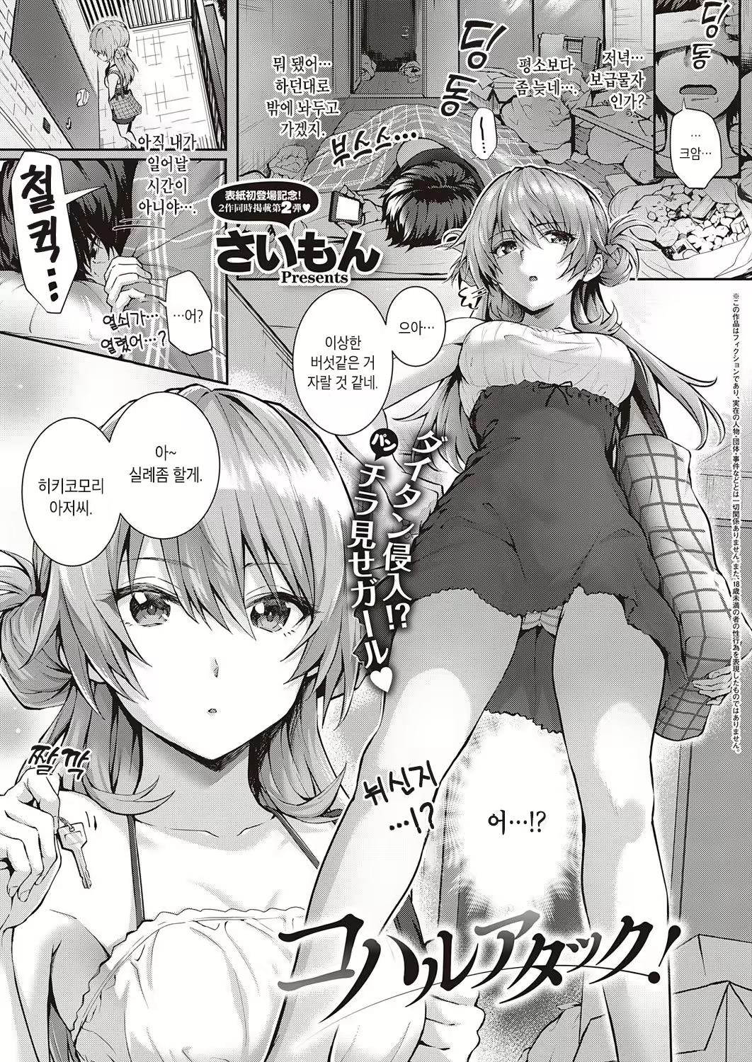 Content 1988468 - 2 페이지