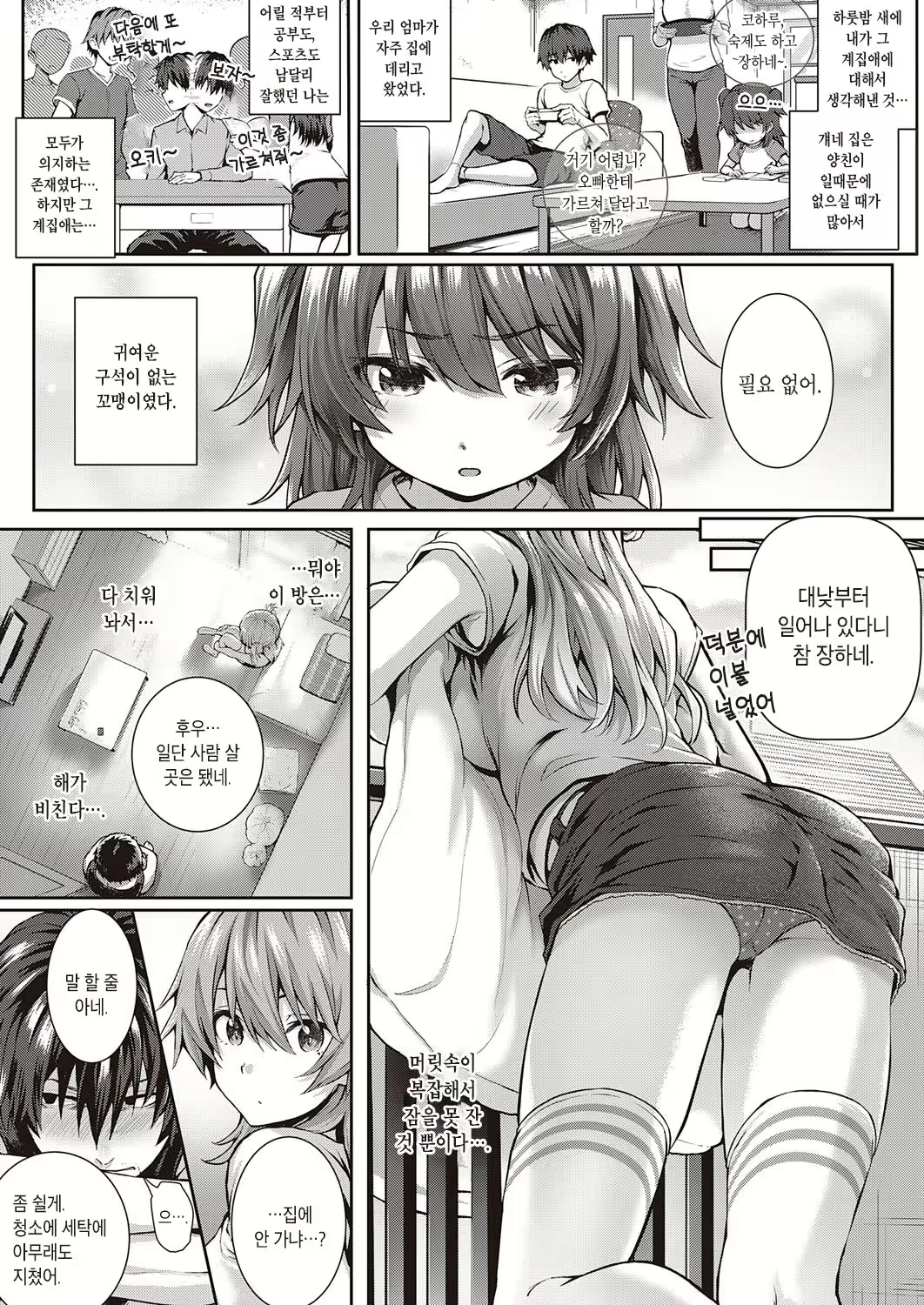 Content 1988468 - 4 페이지