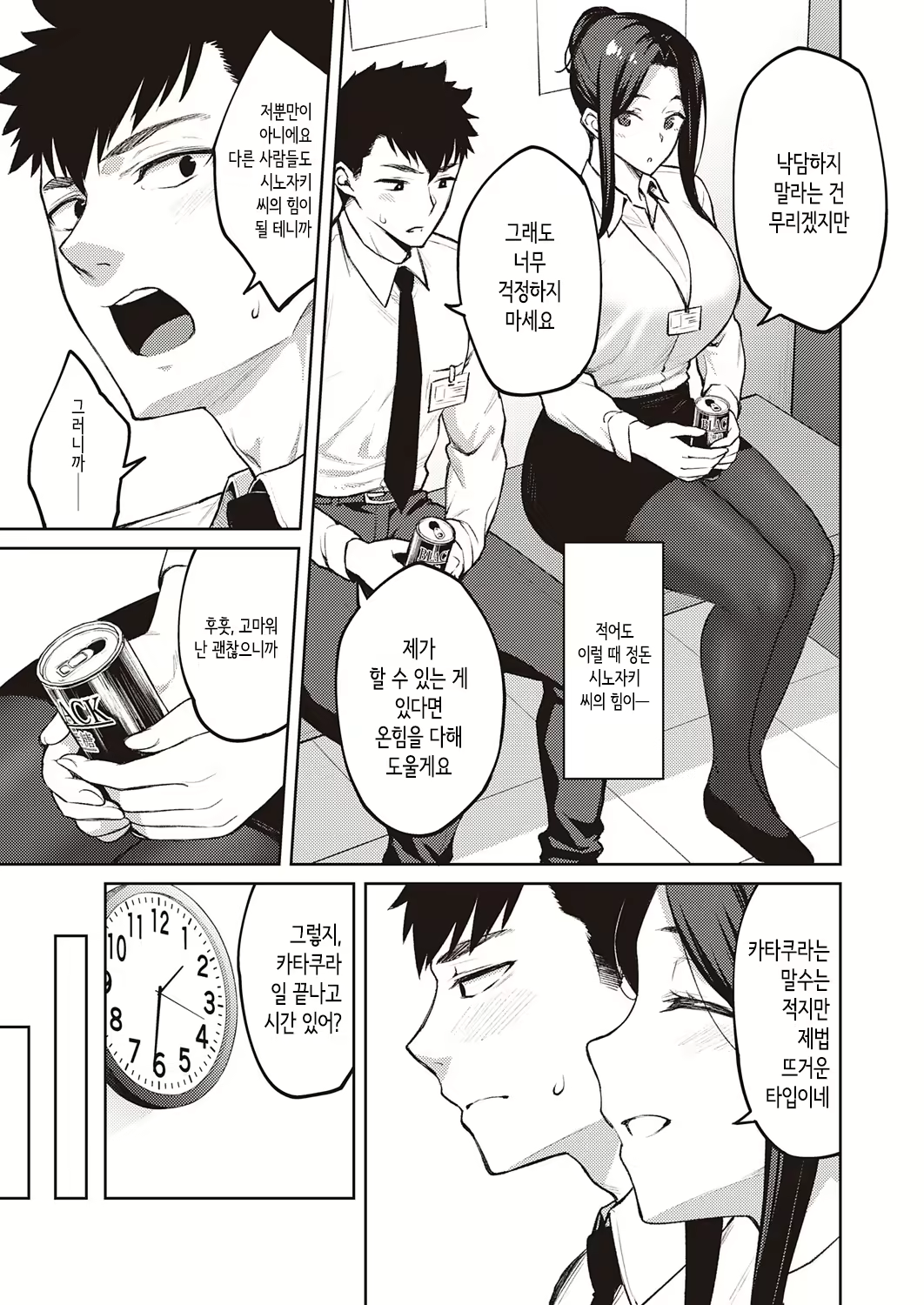 Content 1988772 - 5 페이지