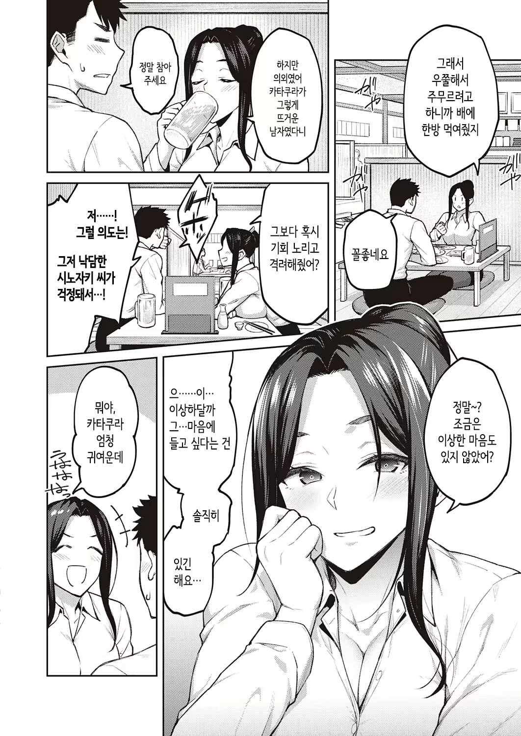 Content 1988772 - 6 페이지