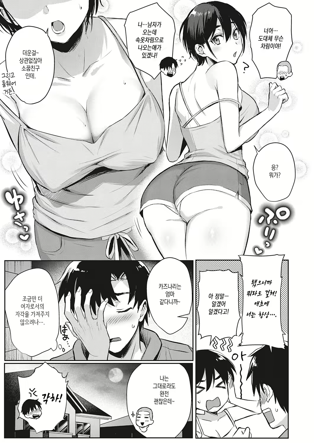 Content 1988890 - 5 페이지